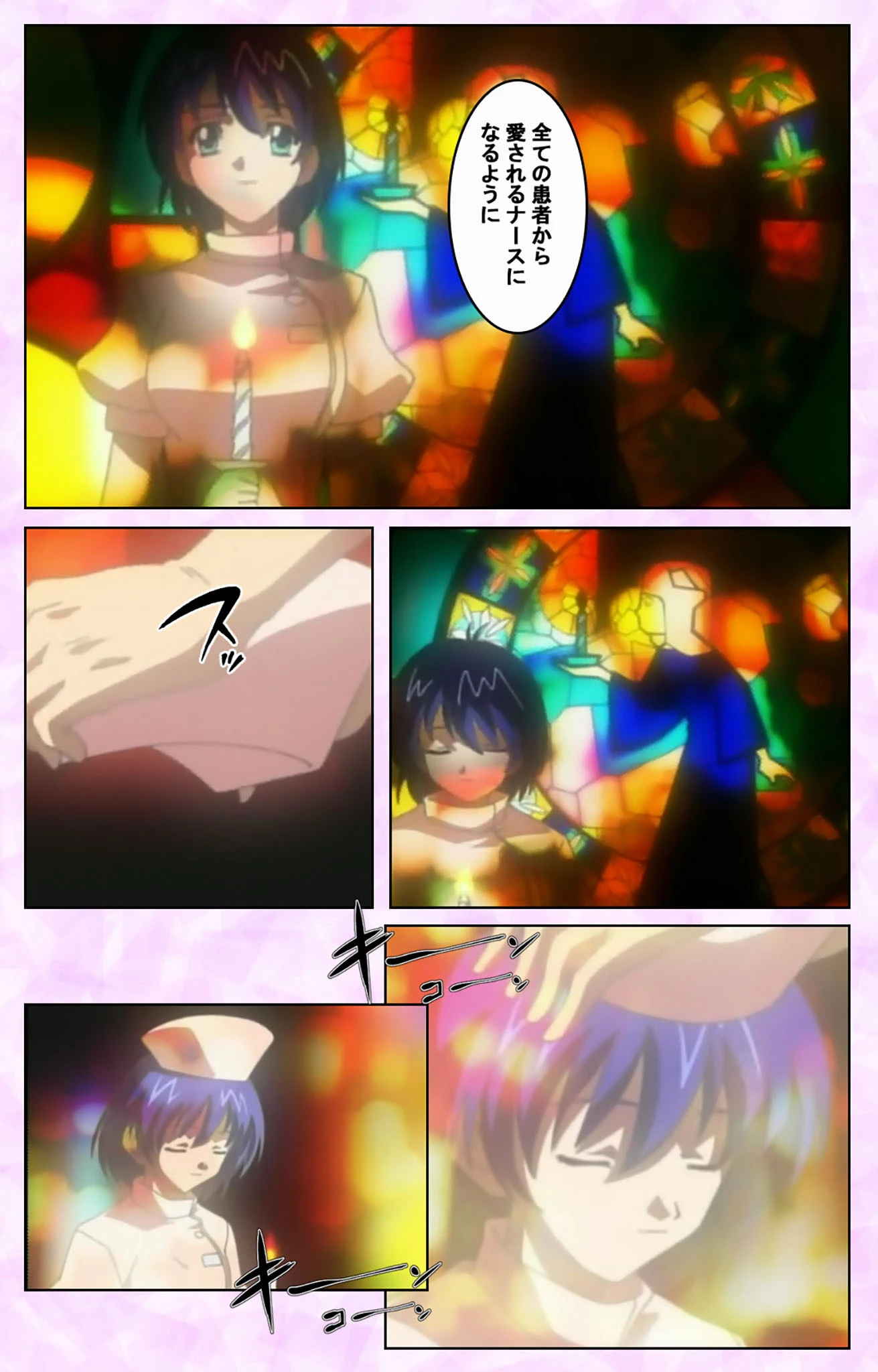 清純看護学院シリーズ 完全版【フルカラー成人版】 5ページ