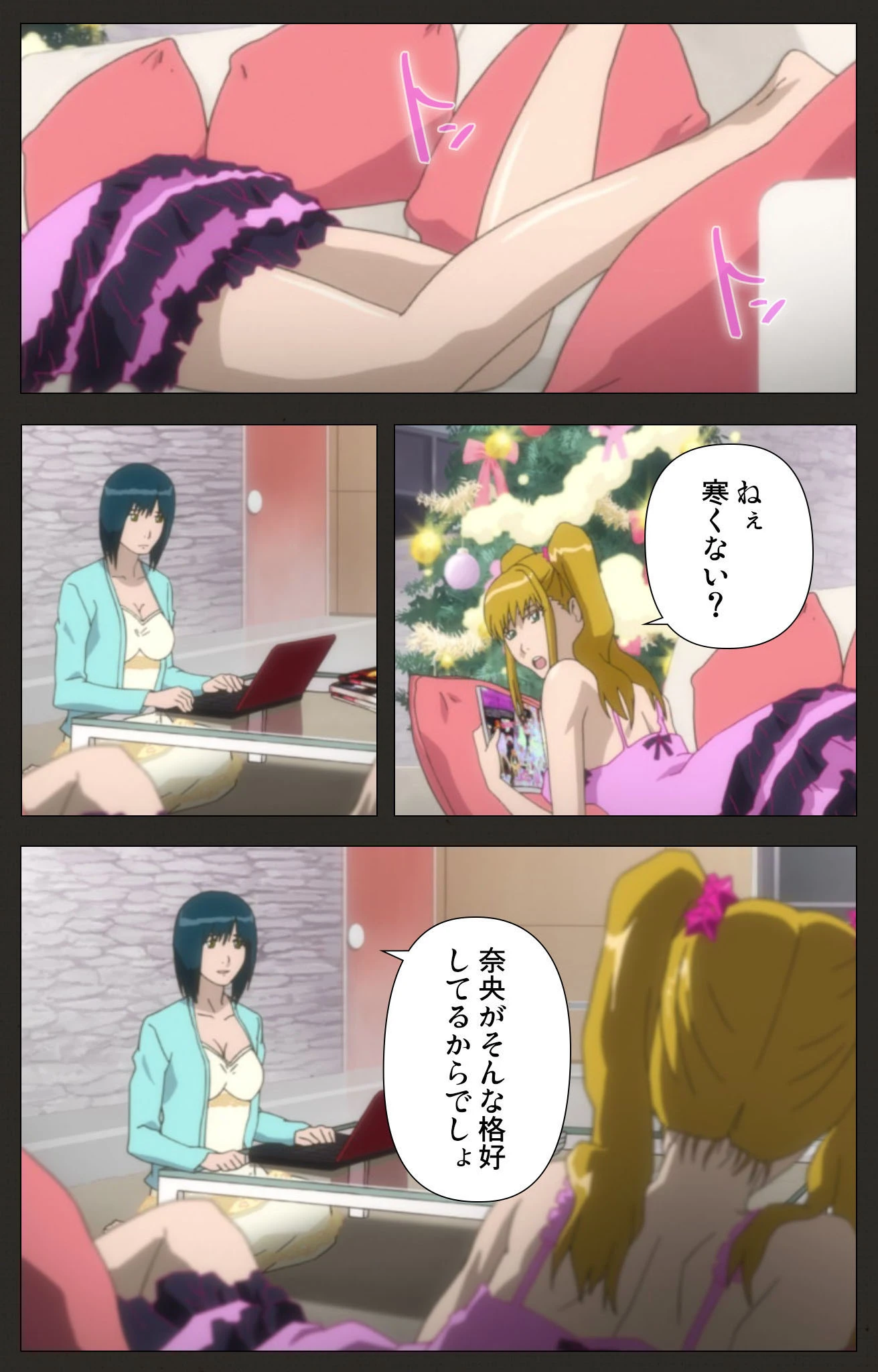 鬼畜 〜母姉妹調教日記〜 完全版【フルカラー成人版】 4ページ