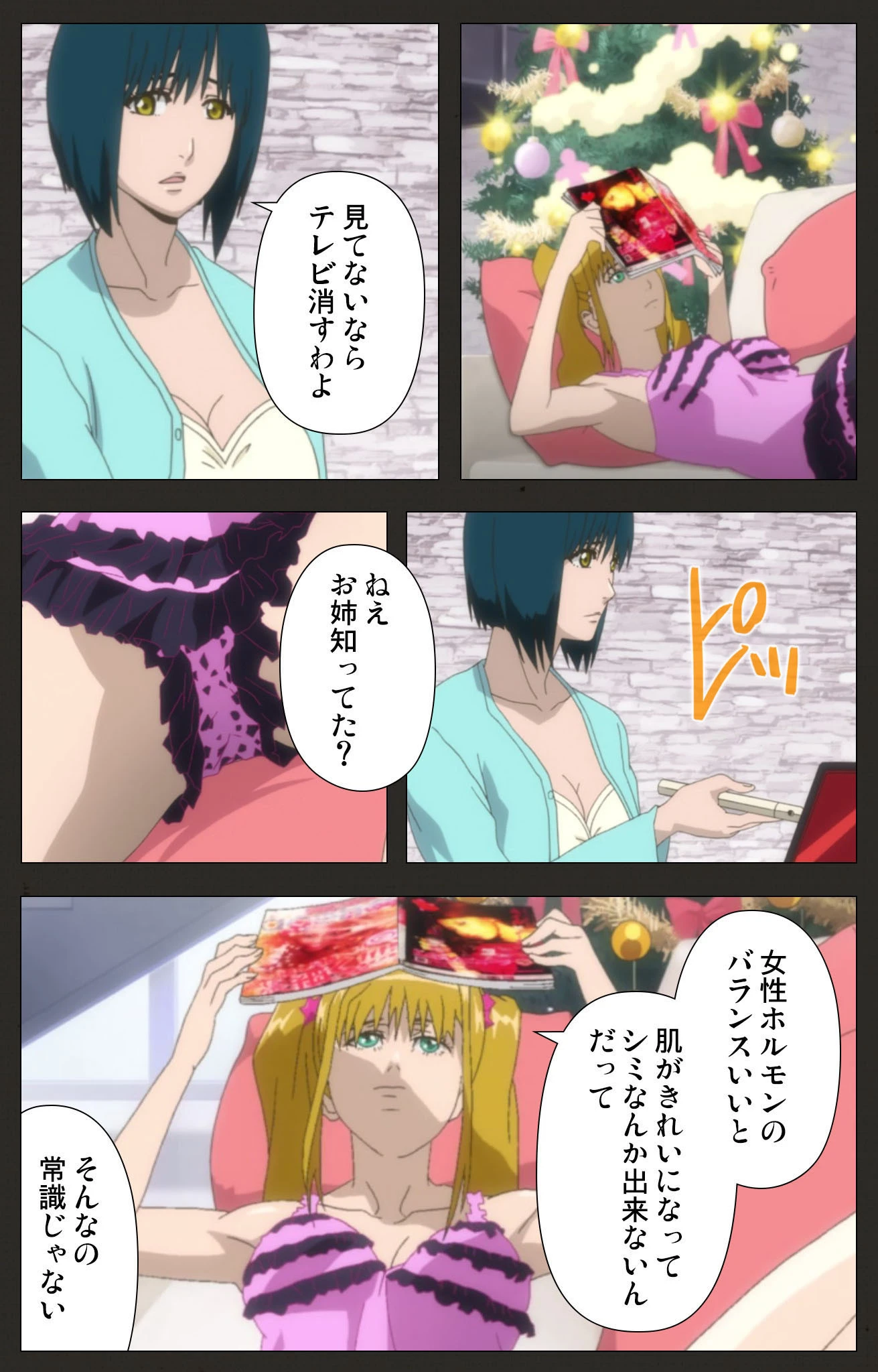 鬼畜 〜母姉妹調教日記〜 完全版【フルカラー成人版】 6ページ