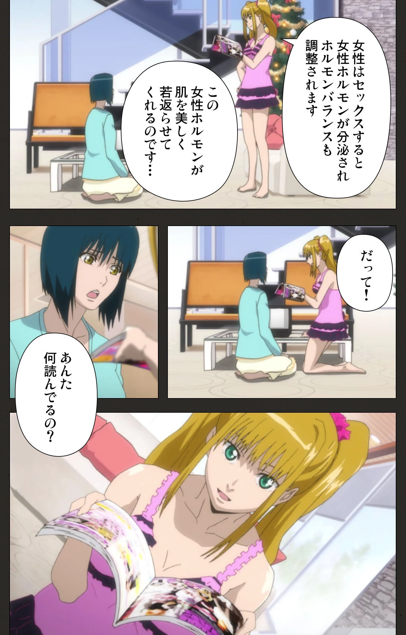 鬼畜 〜母姉妹調教日記〜 完全版【フルカラー成人版】 8ページ