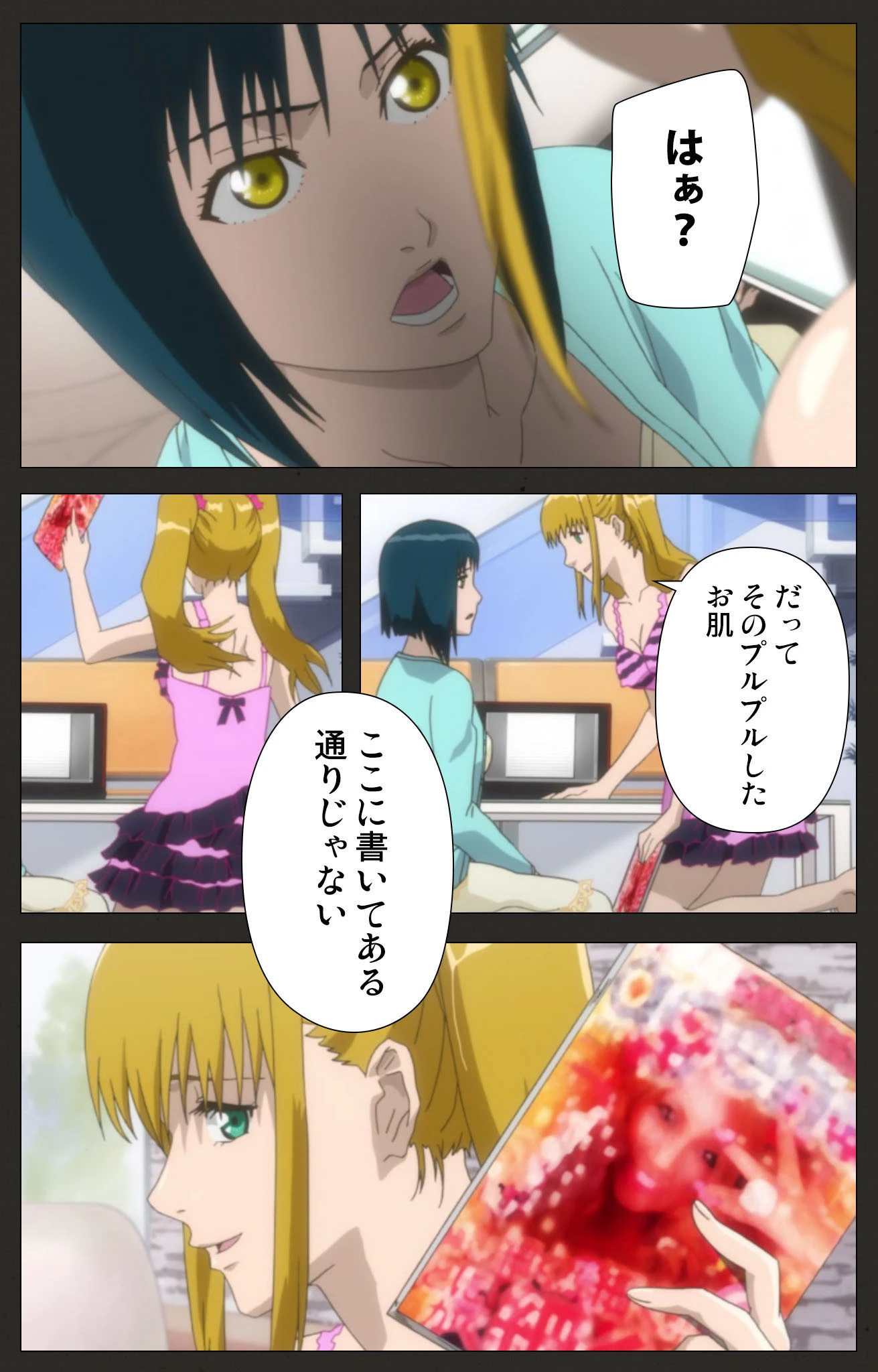 鬼畜 〜母姉妹調教日記〜 完全版【フルカラー成人版】 10ページ