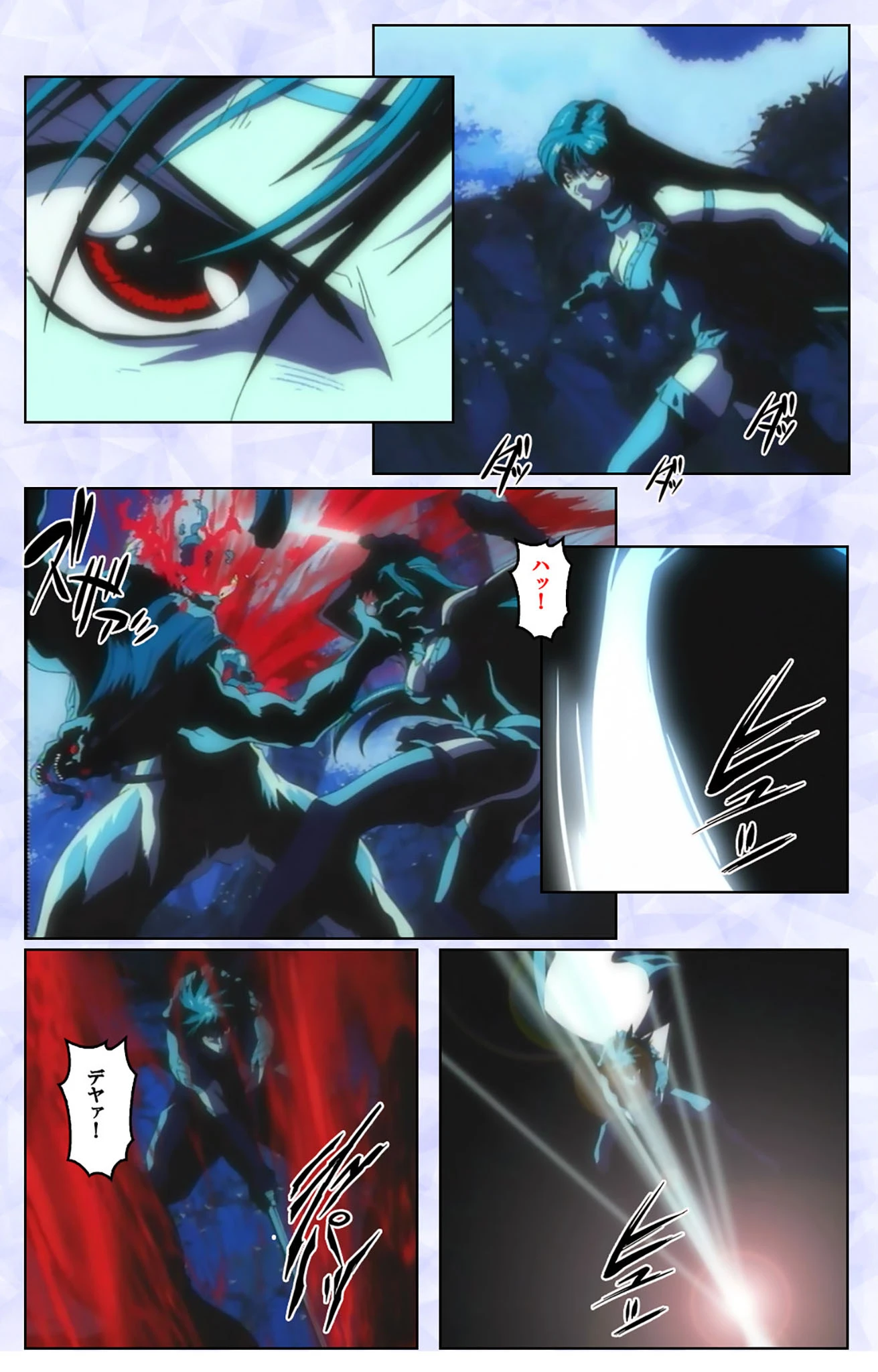 紅蓮シリーズ 完全版【フルカラー成人版】 7ページ