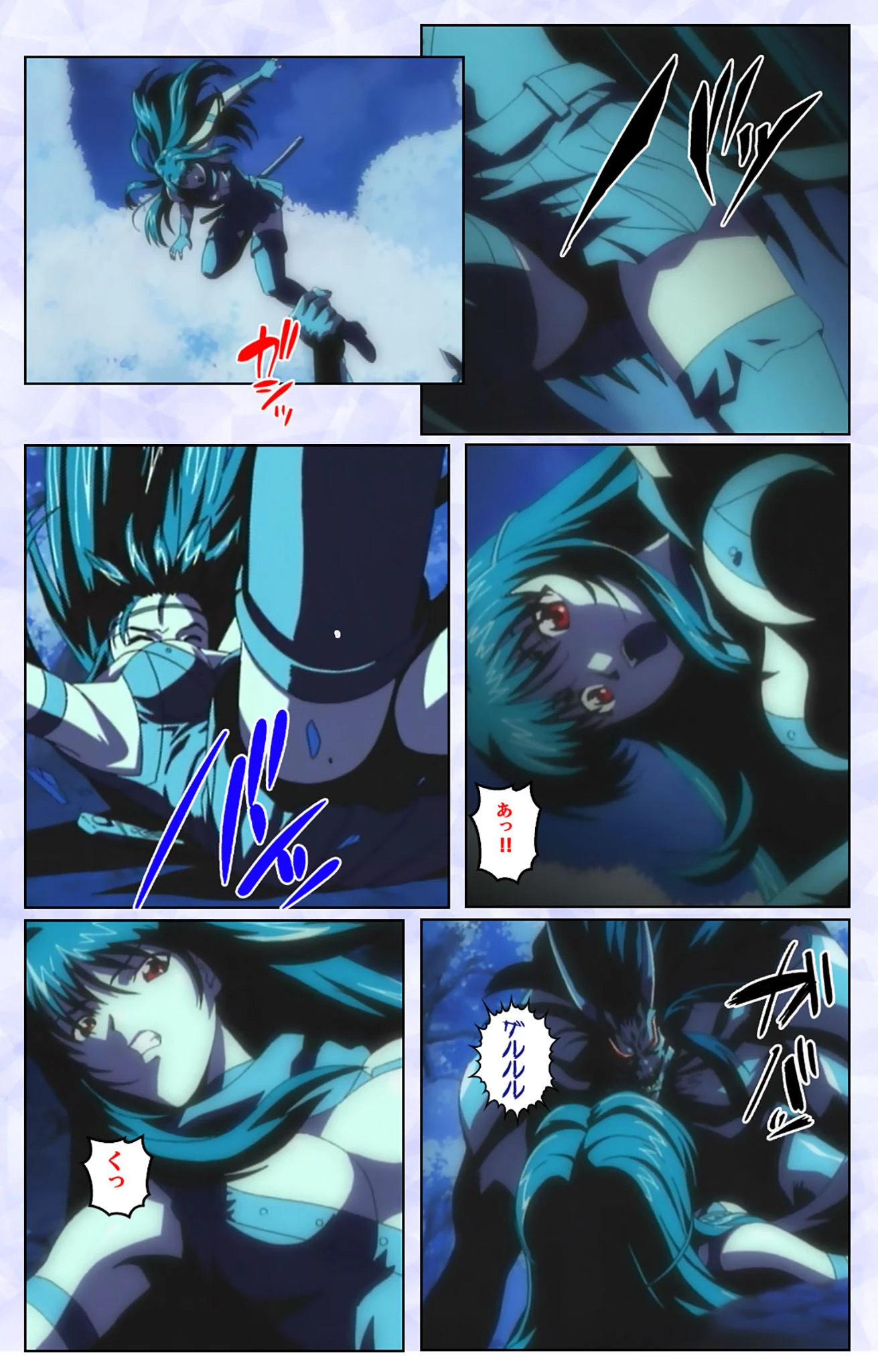 紅蓮シリーズ 完全版【フルカラー成人版】 9ページ