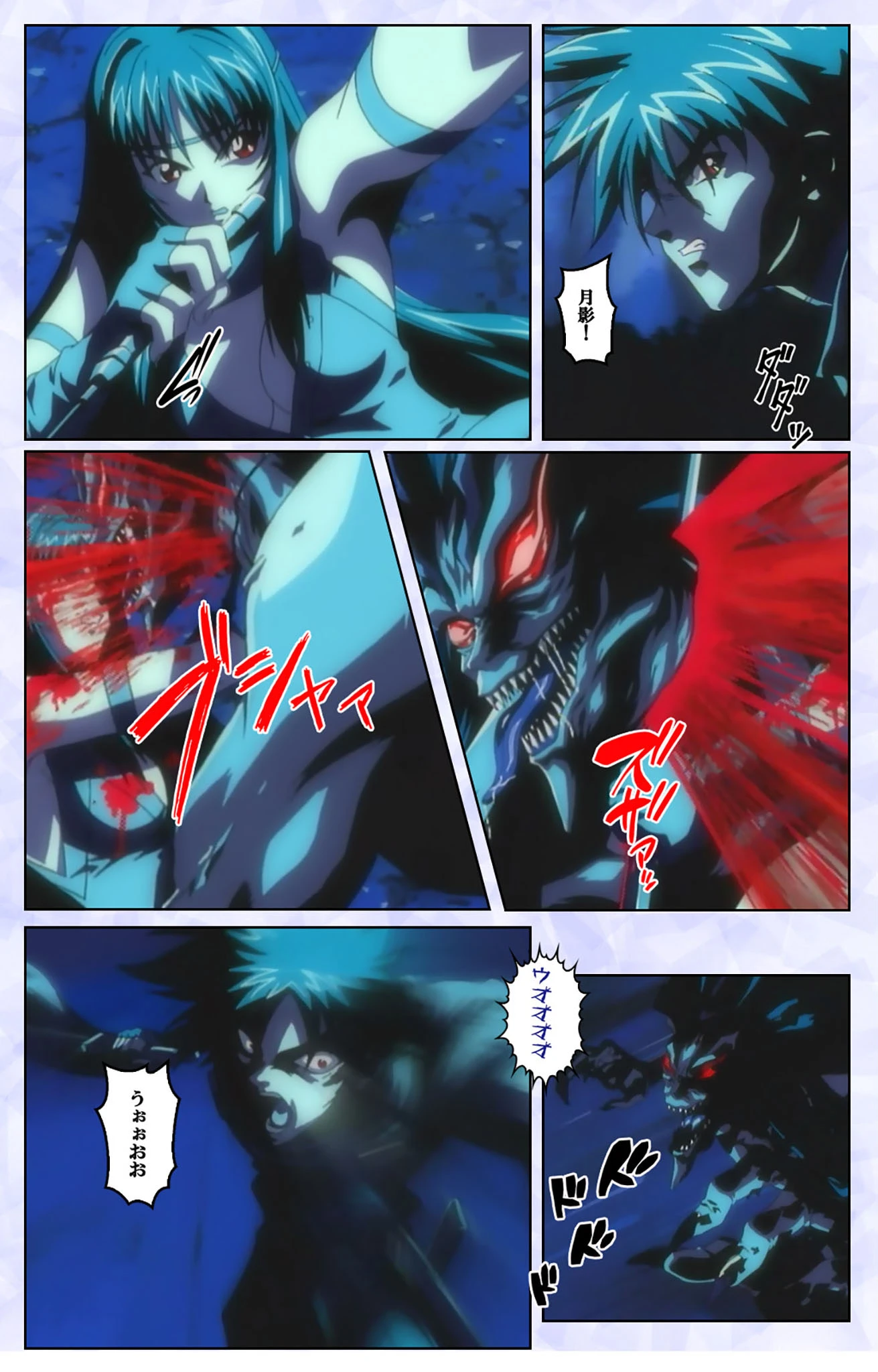 紅蓮シリーズ 完全版【フルカラー成人版】 10ページ