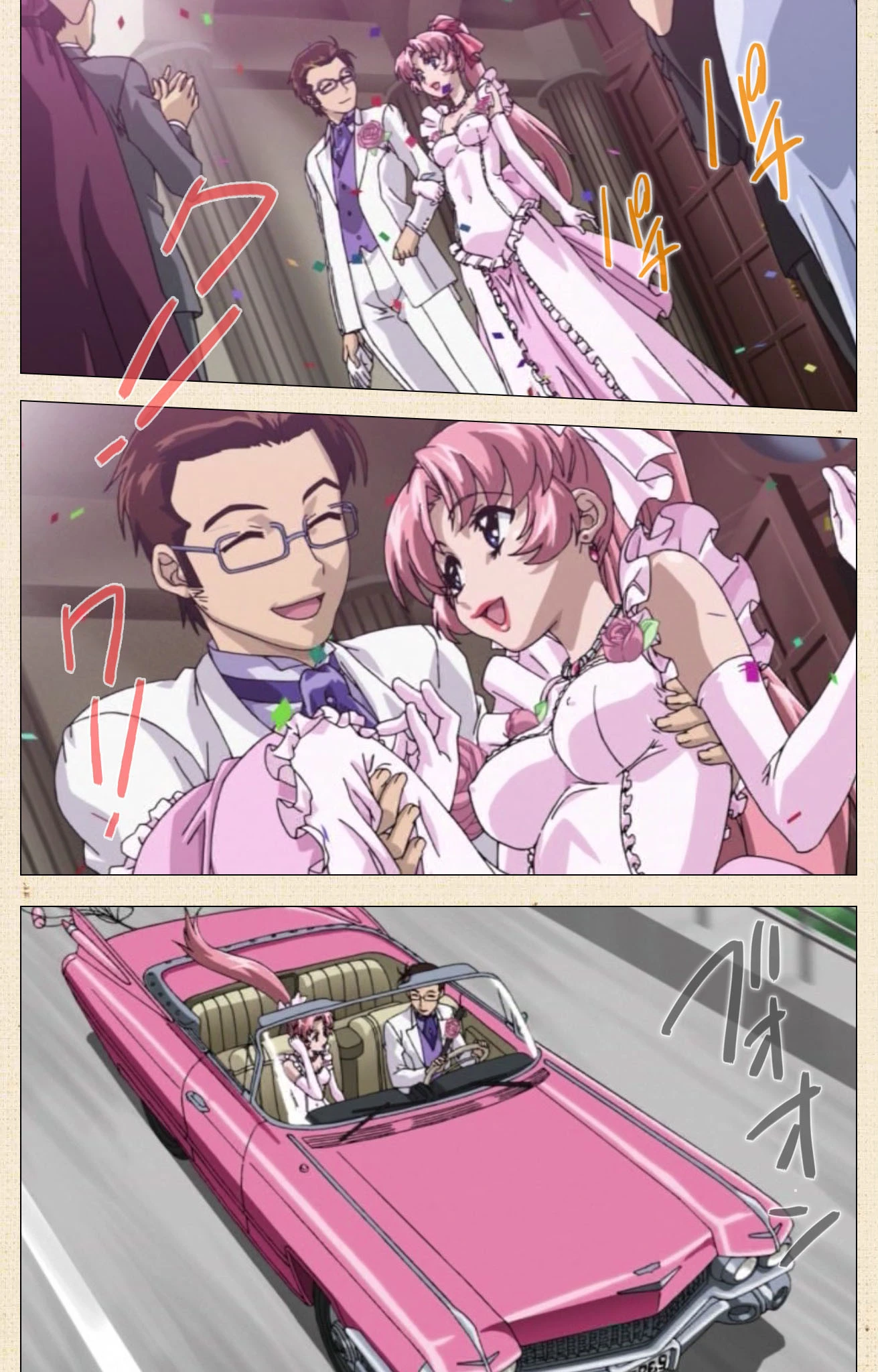 おくさまは天使？ 完全版【フルカラー成人版】 9ページ