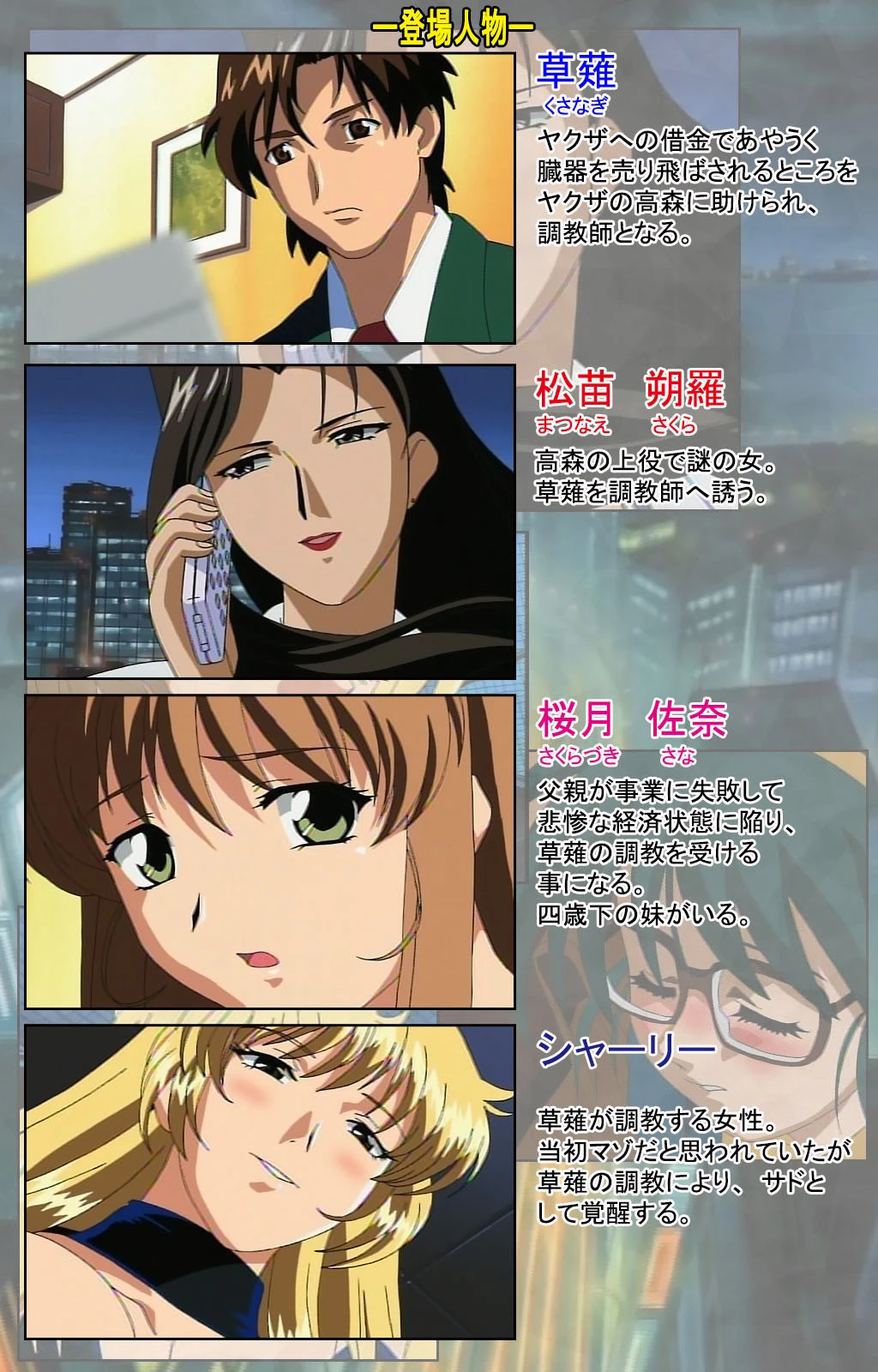 人心遊戯シリーズ【フルカラー成人版】 2ページ