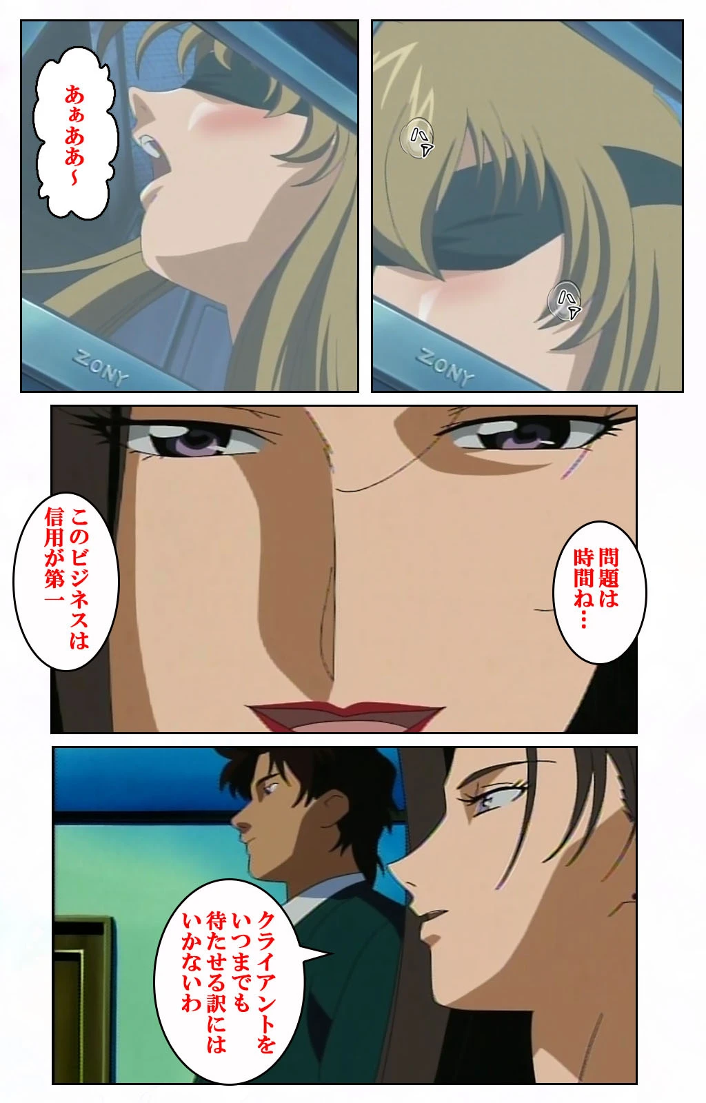 人心遊戯シリーズ【フルカラー成人版】 8ページ