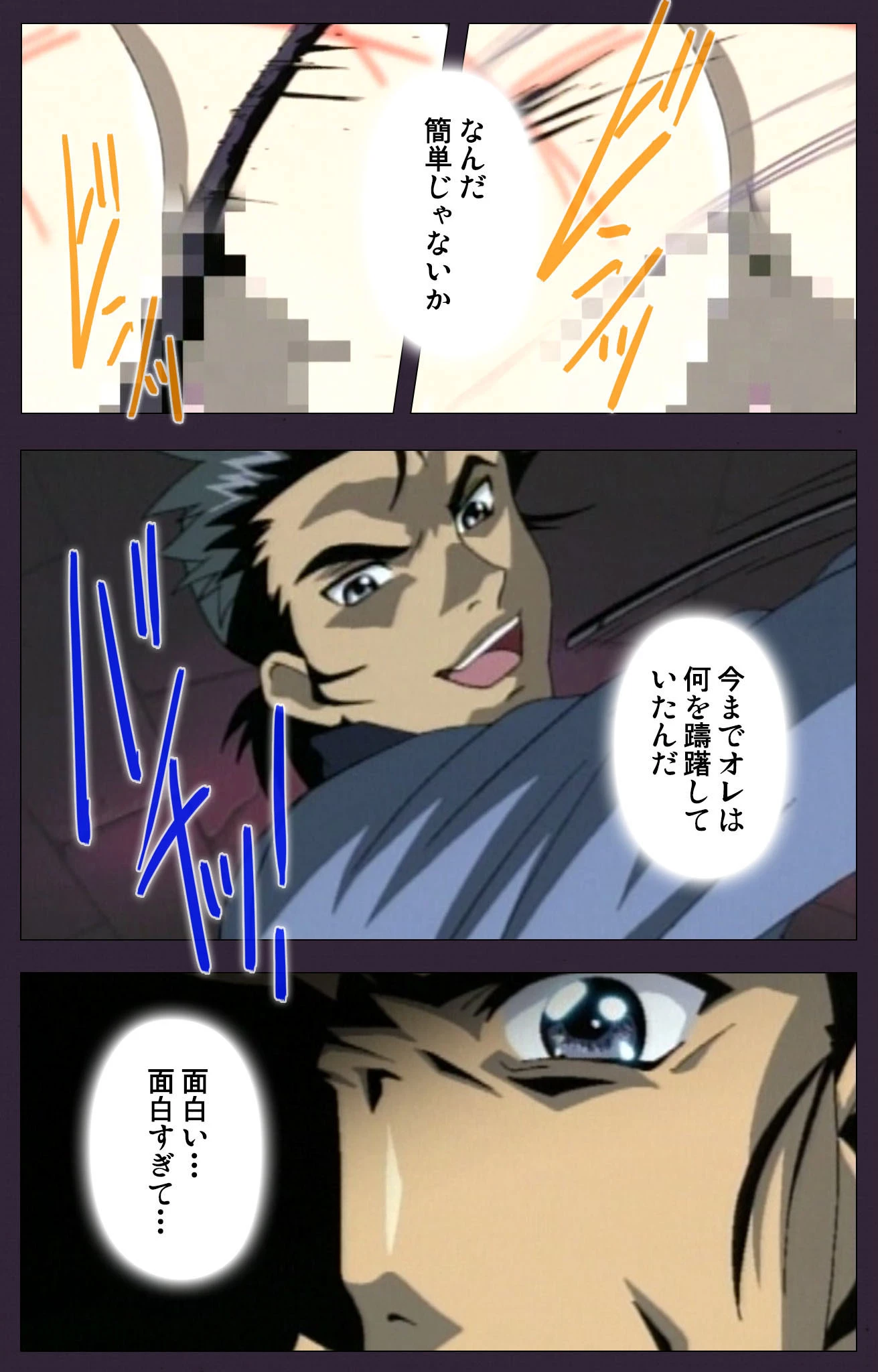 WAVER 第三章 ’SM’の錯綜 Complete版【フルカラー成人版】 7ページ