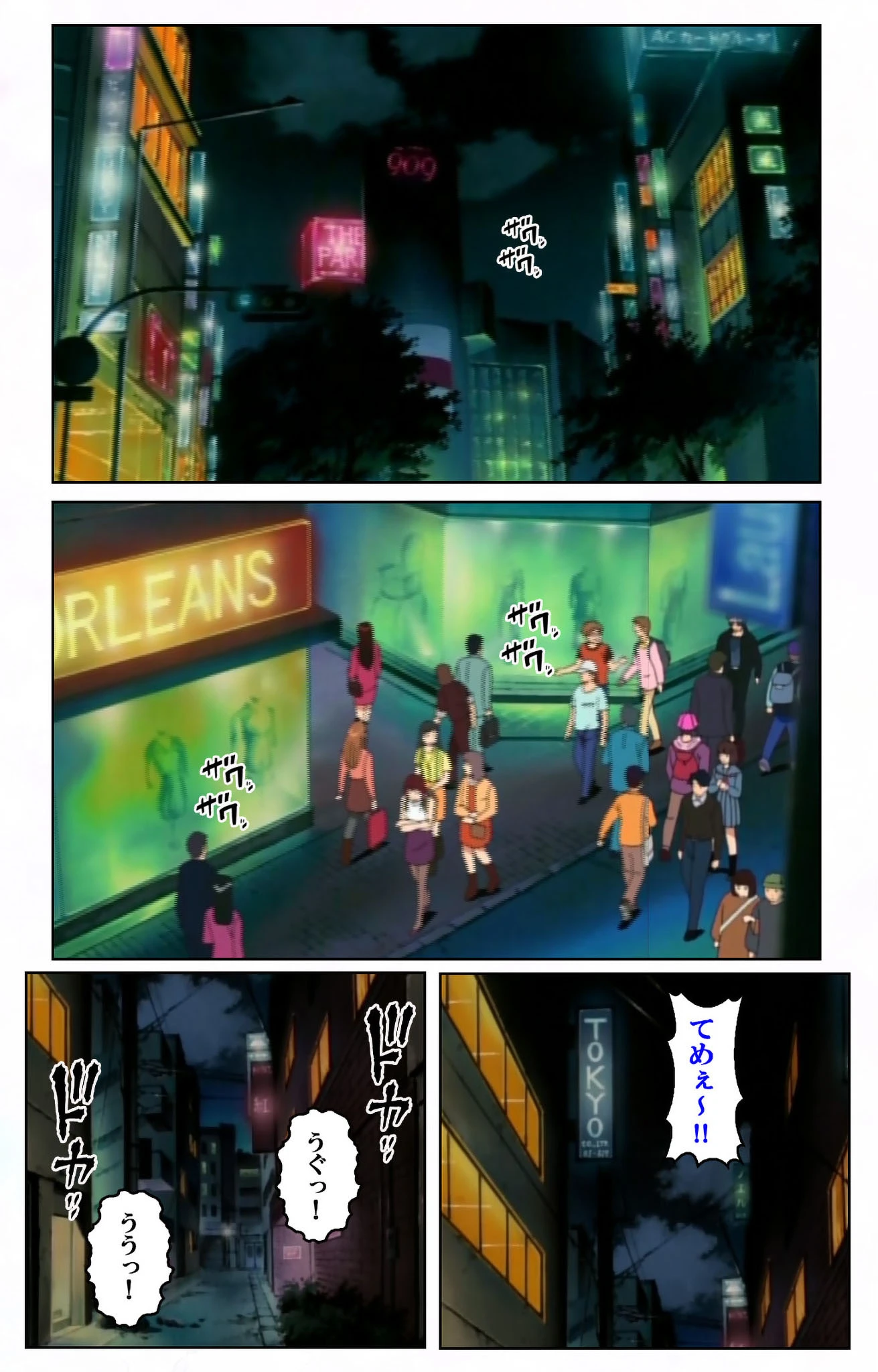 人心遊戯 完全版【フルカラー成人版】 3ページ