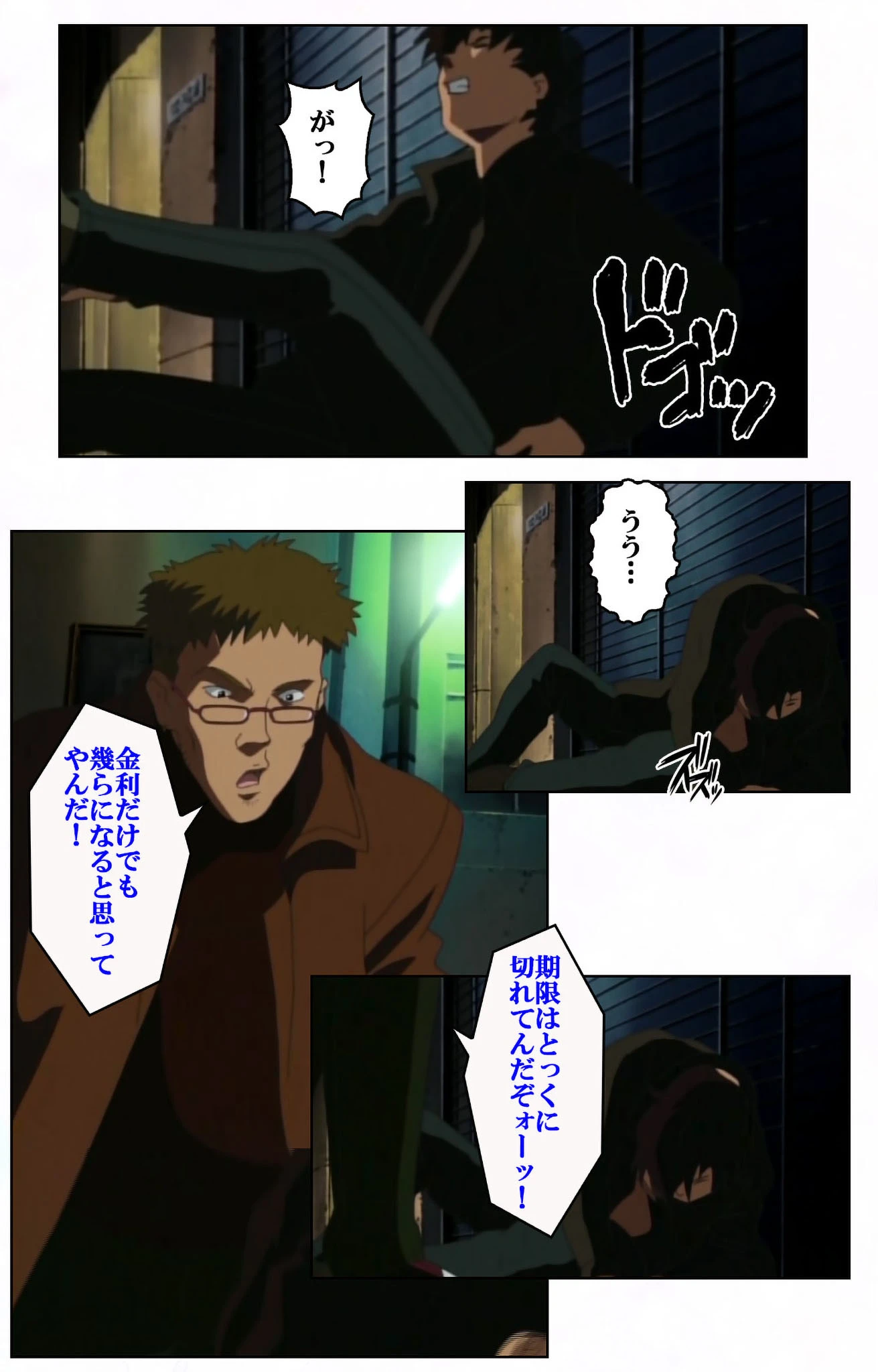 人心遊戯 完全版【フルカラー成人版】 4ページ