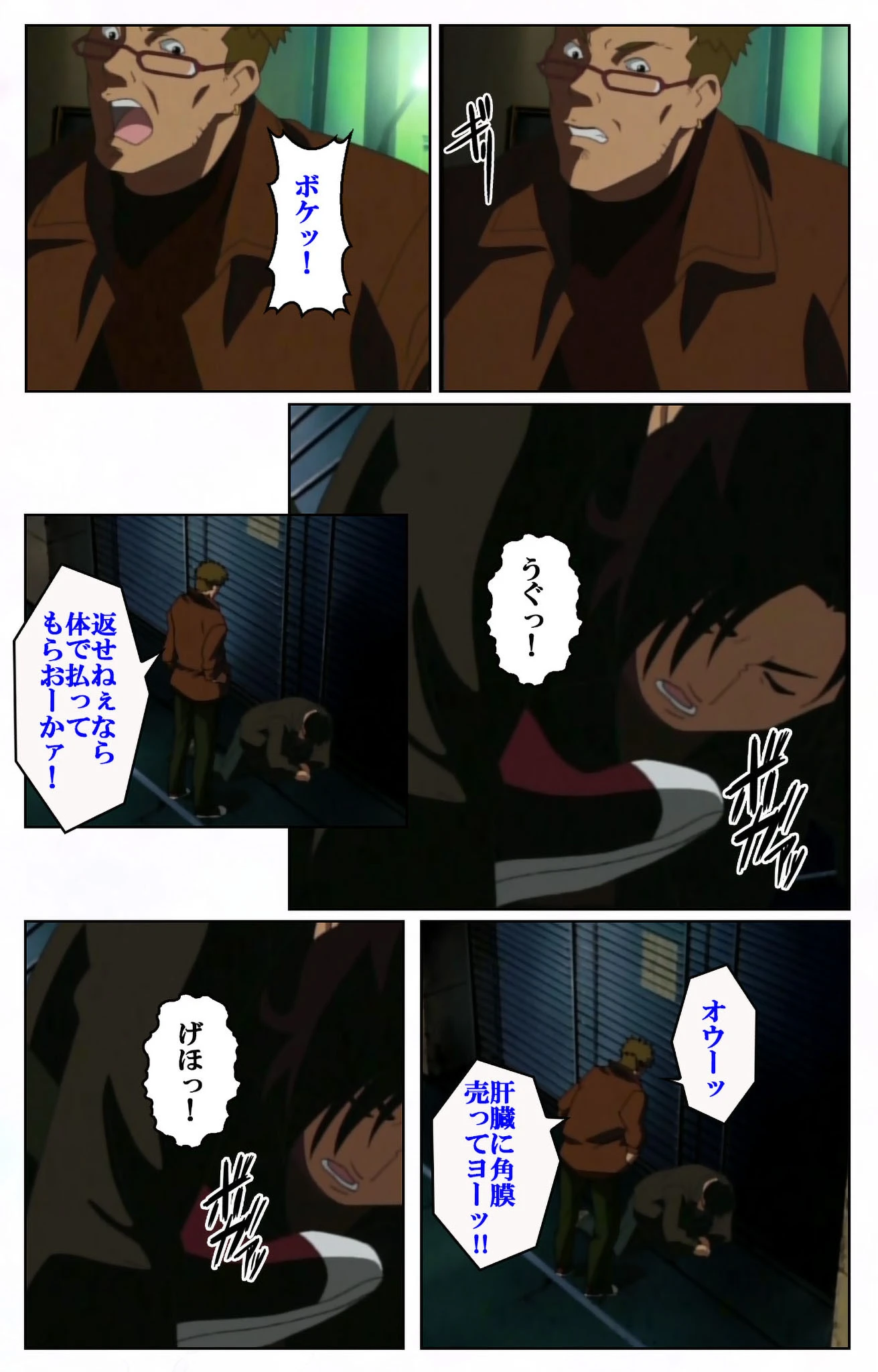 人心遊戯 完全版【フルカラー成人版】 5ページ