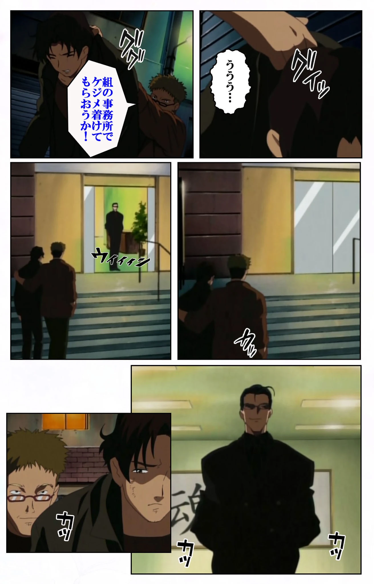 人心遊戯 完全版【フルカラー成人版】 6ページ