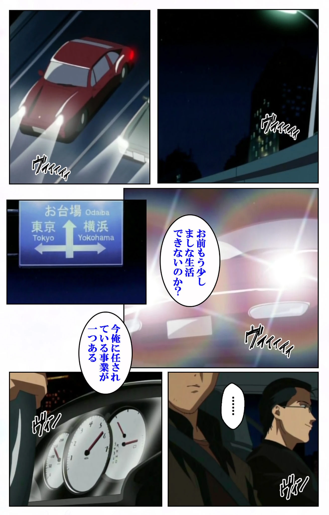 人心遊戯 完全版【フルカラー成人版】 8ページ