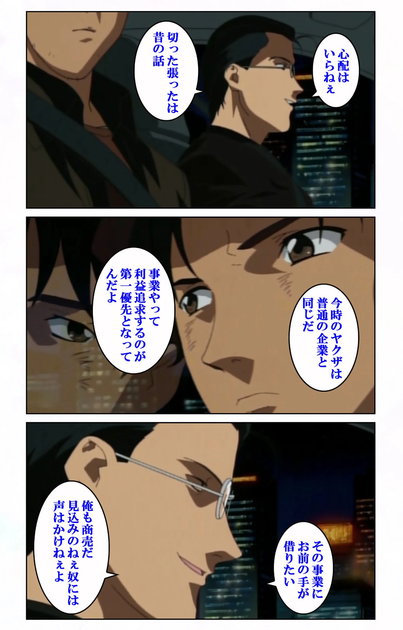 人心遊戯 完全版【フルカラー成人版】 9ページ