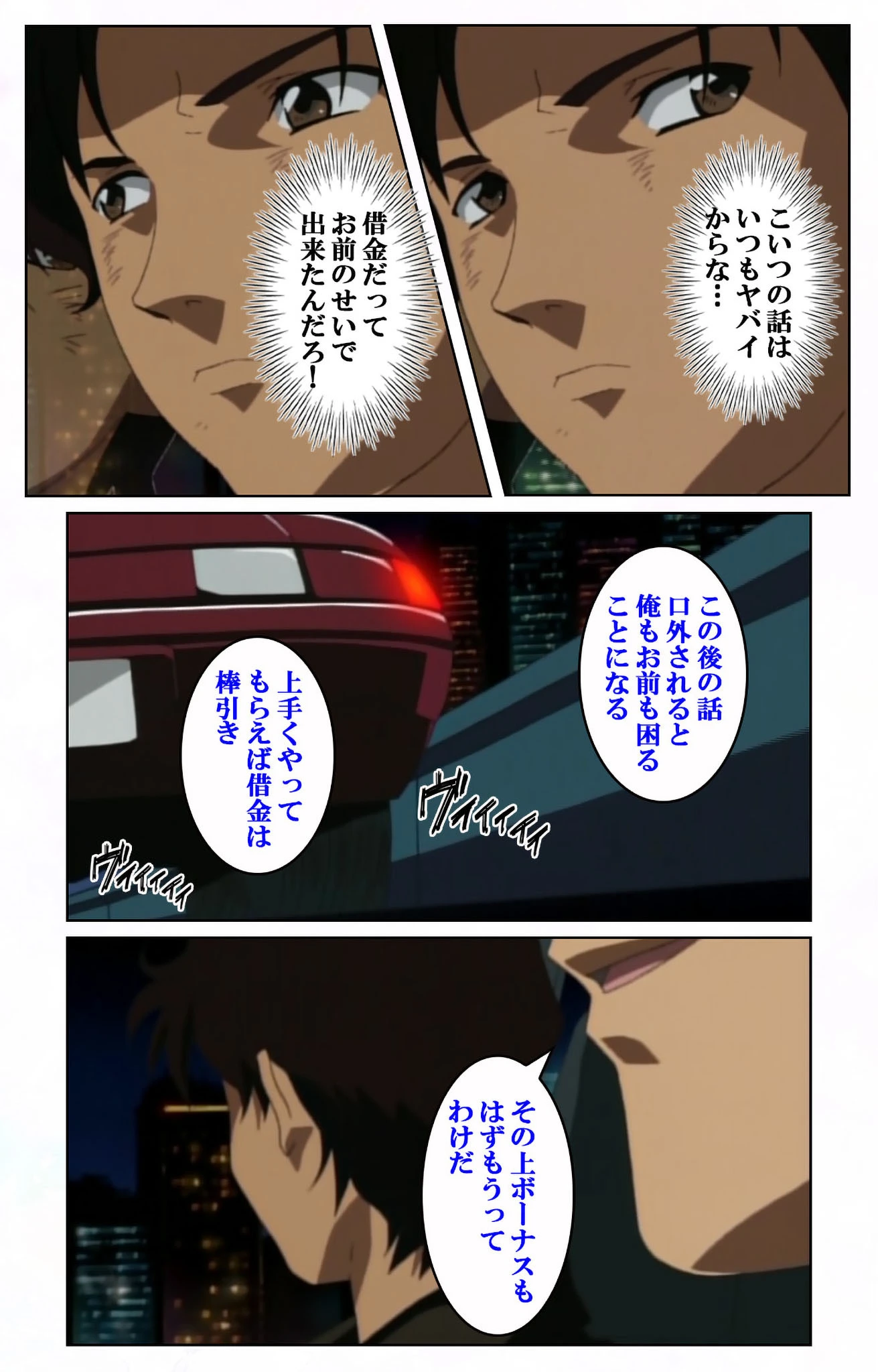 人心遊戯 完全版【フルカラー成人版】 10ページ