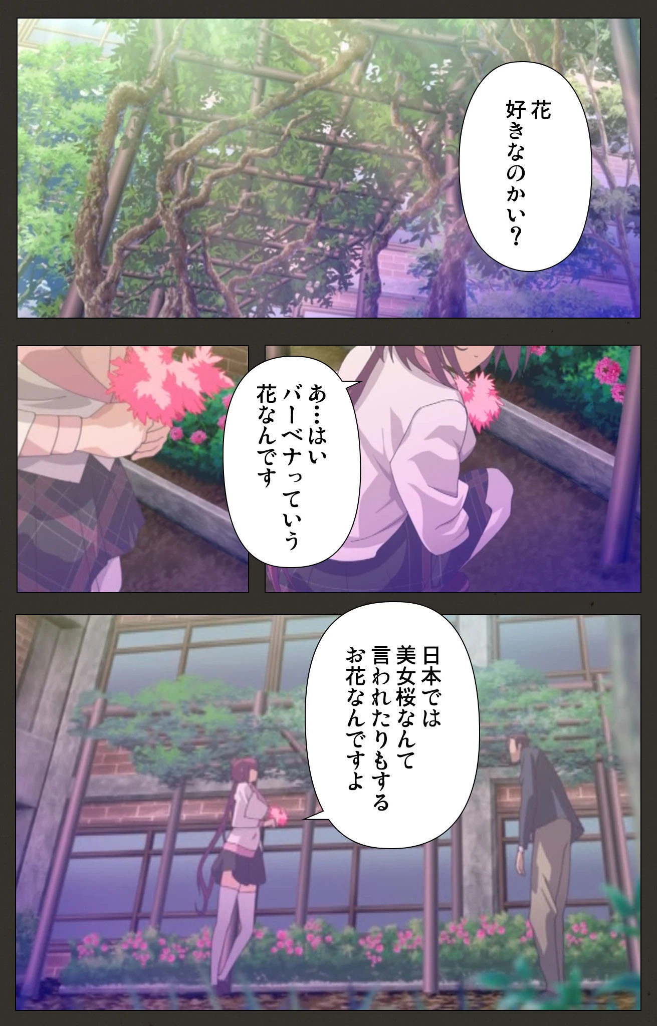 龍堂寺士門の淫謀 完全版【フルカラー成人版】 3ページ