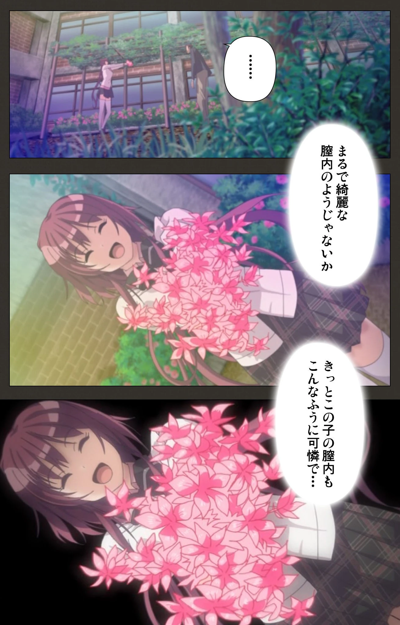 龍堂寺士門の淫謀 完全版【フルカラー成人版】 4ページ