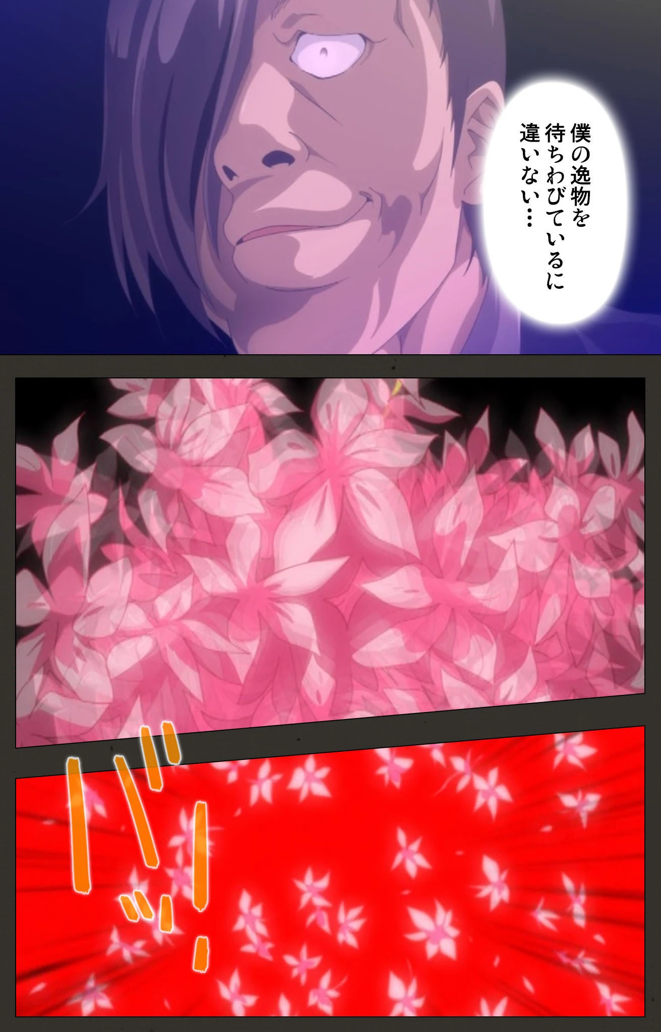 龍堂寺士門の淫謀 完全版【フルカラー成人版】 5ページ