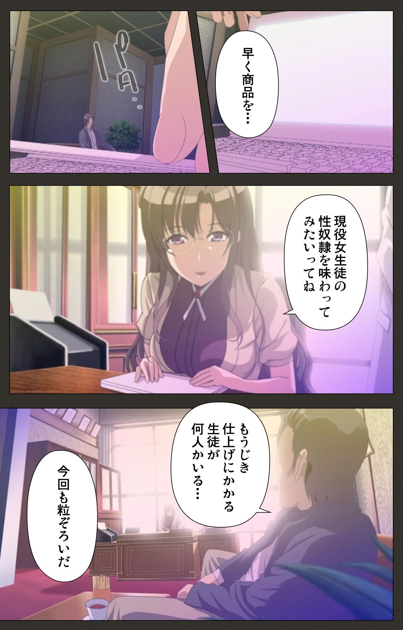 龍堂寺士門の淫謀 完全版【フルカラー成人版】 7ページ