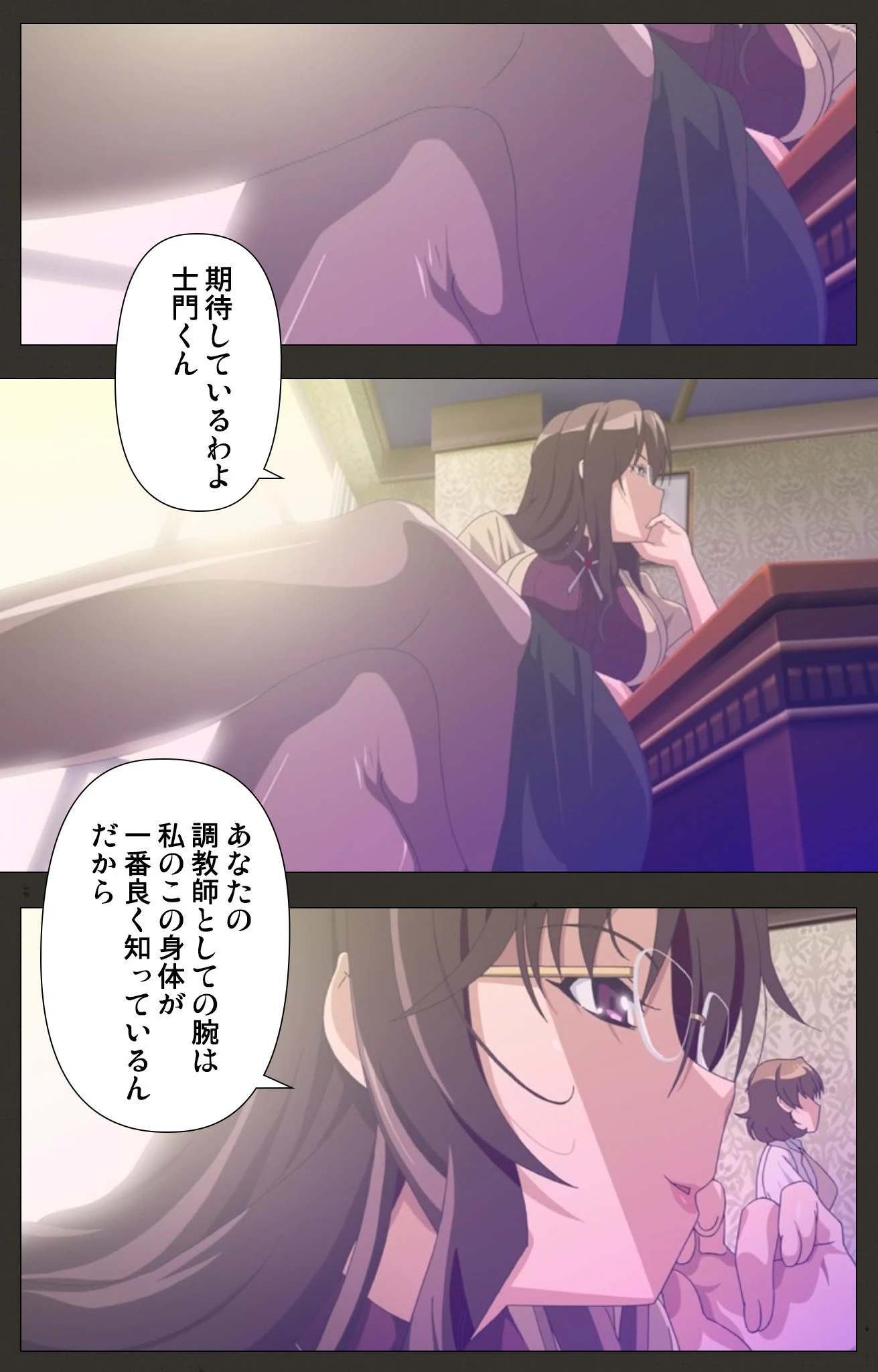 龍堂寺士門の淫謀 完全版【フルカラー成人版】 8ページ