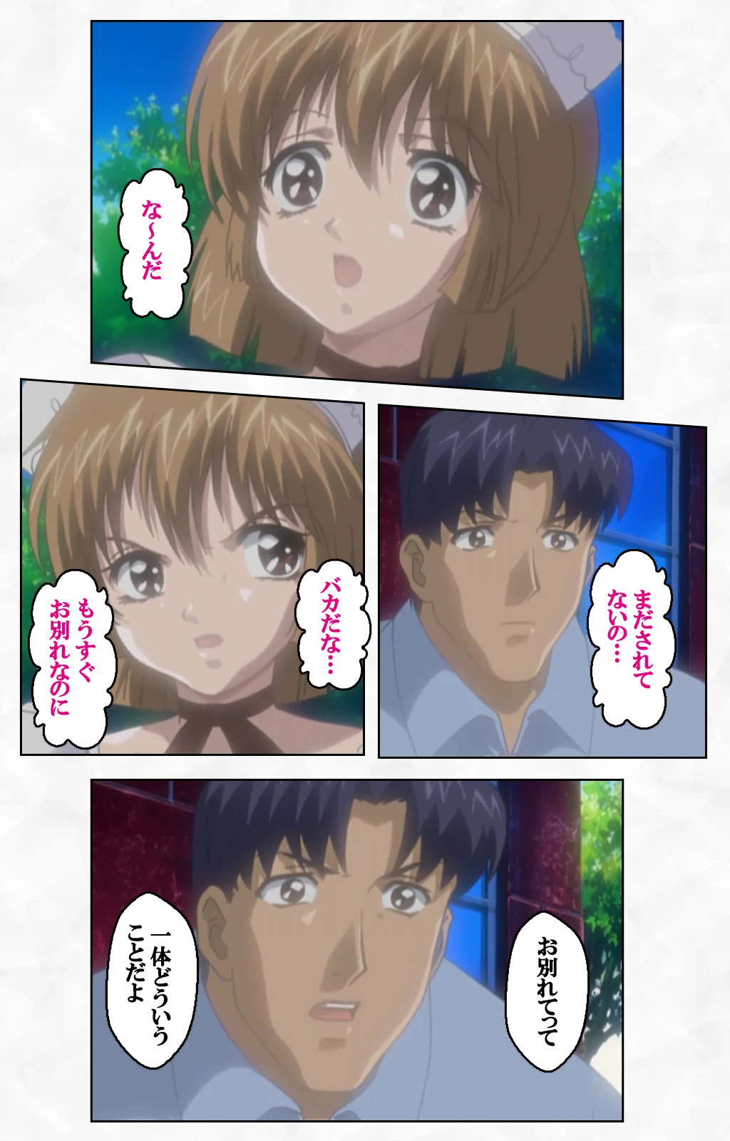 人形の館 〜淫夢に抱かれたメイドたち〜 Doll-2 下巻【フルカラー成人版】 3ページ