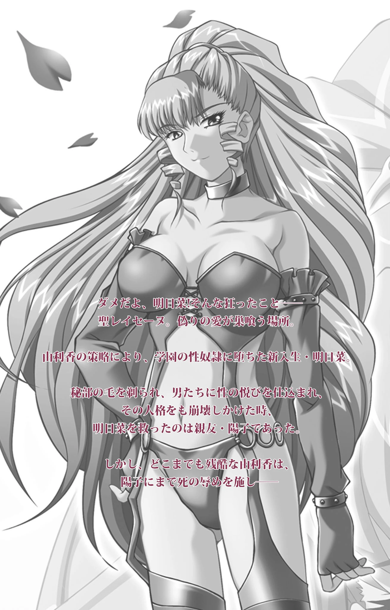 美しき獲物たちの学園シリーズ Complete版【フルカラー成人版】 2ページ