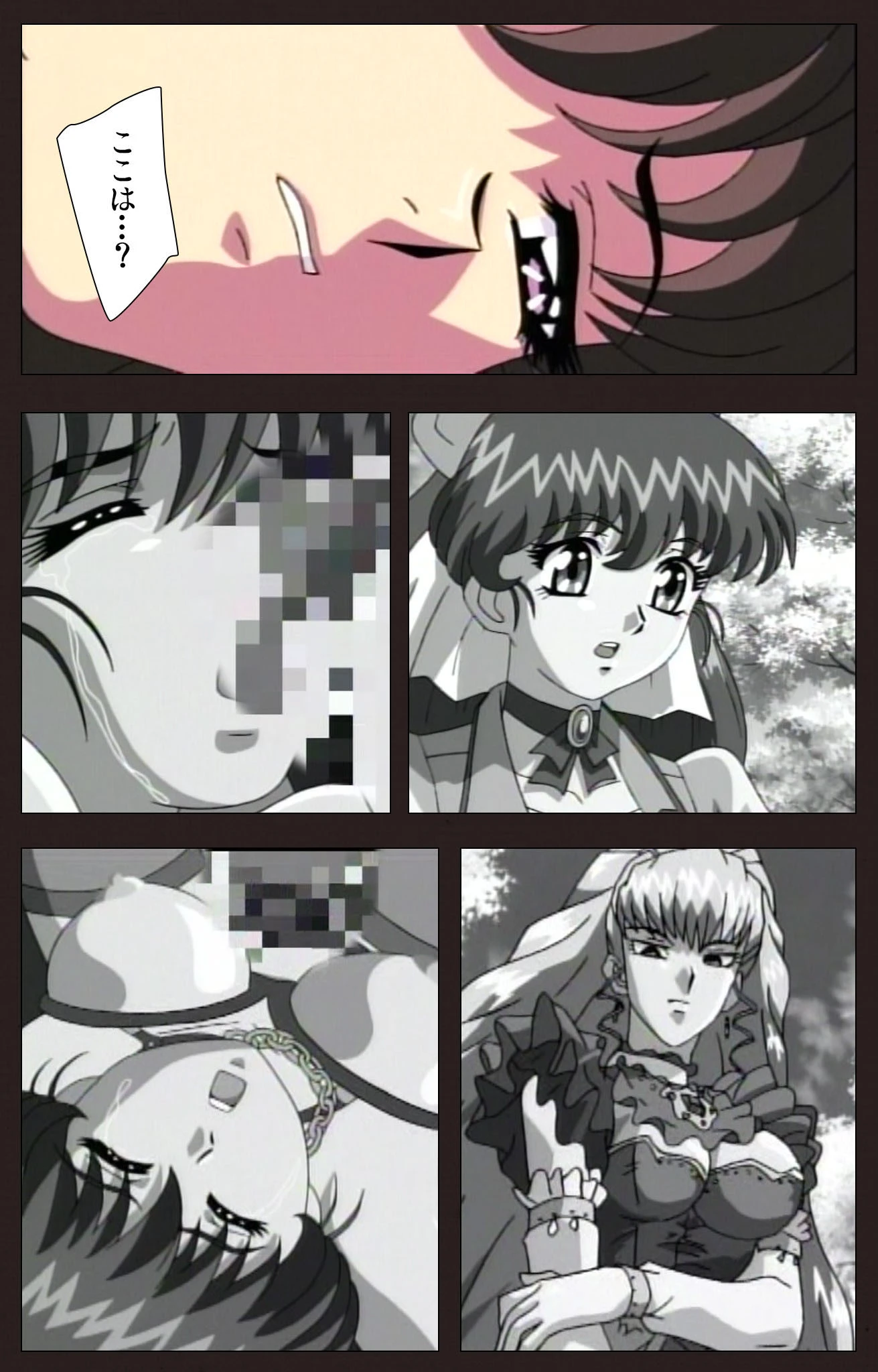 美しき獲物たちの学園シリーズ Complete版【フルカラー成人版】 4ページ