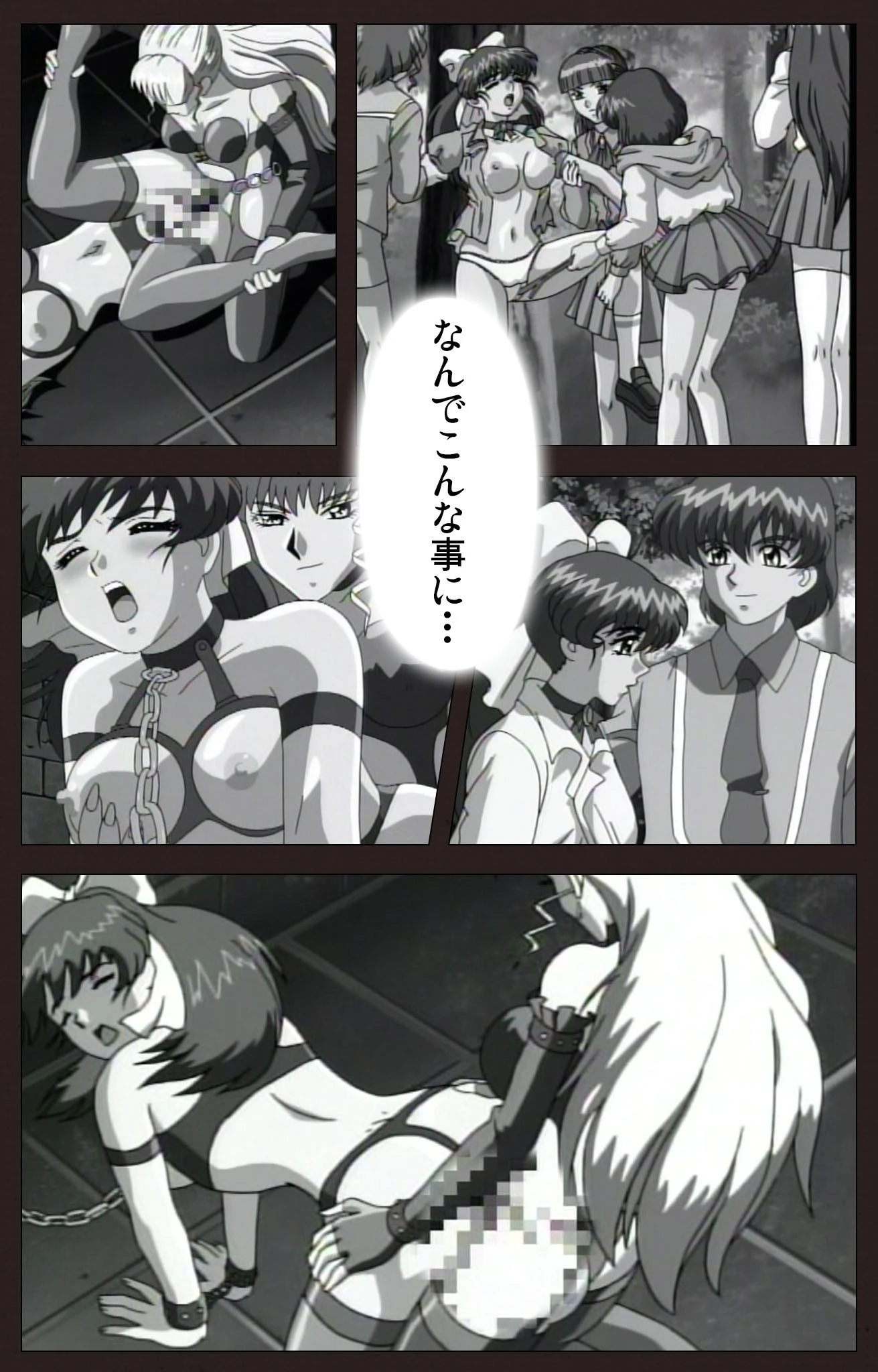 美しき獲物たちの学園シリーズ Complete版【フルカラー成人版】 6ページ