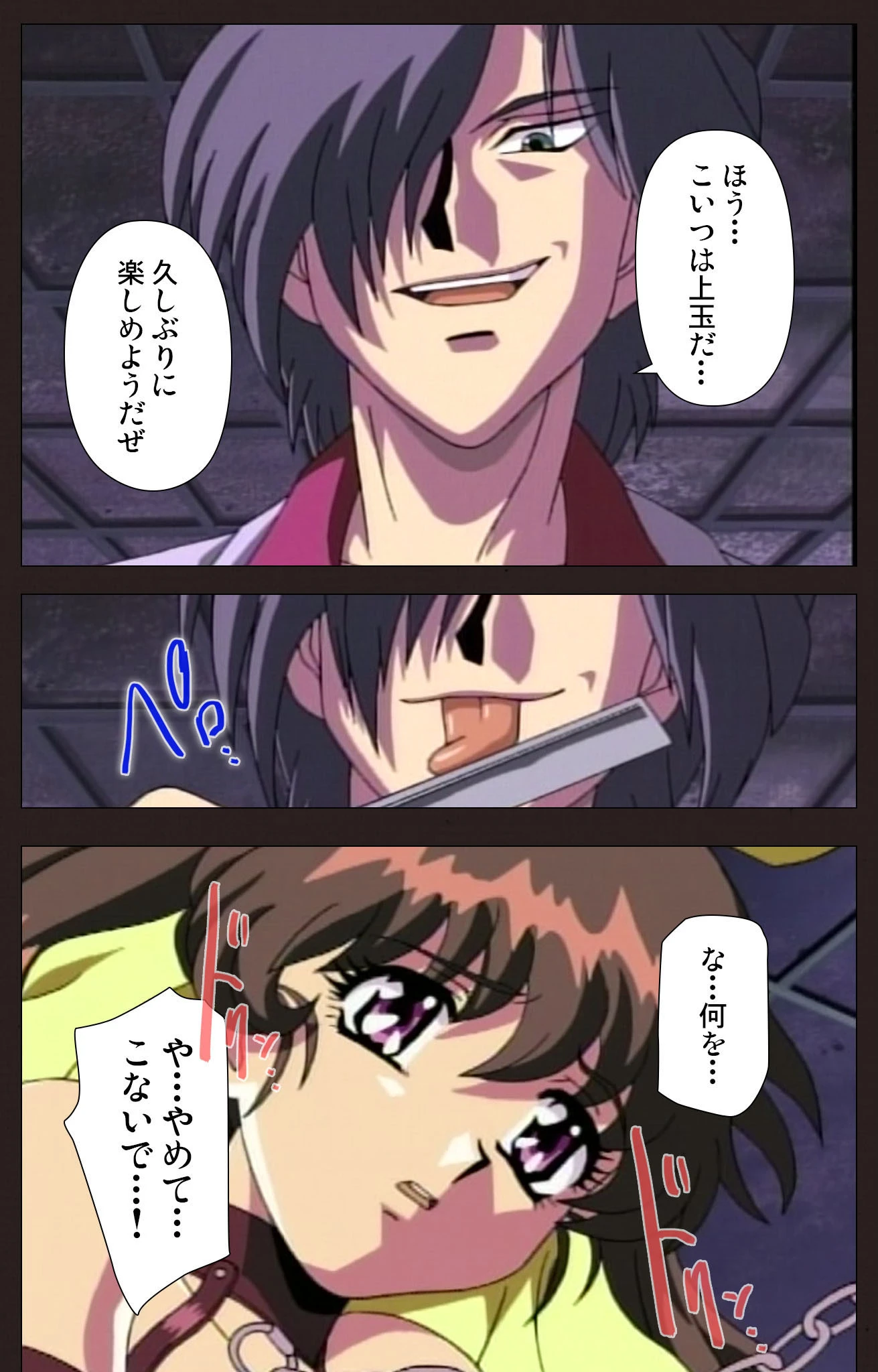 美しき獲物たちの学園シリーズ Complete版【フルカラー成人版】 10ページ