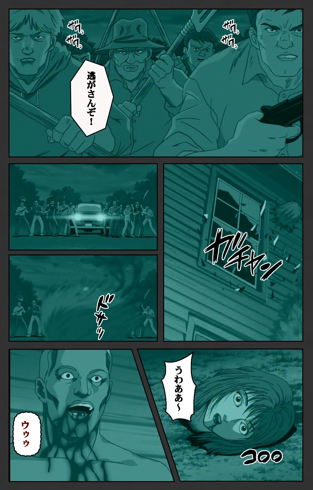 黒の断章 第四章 Complete版【フルカラー成人版】 6ページ