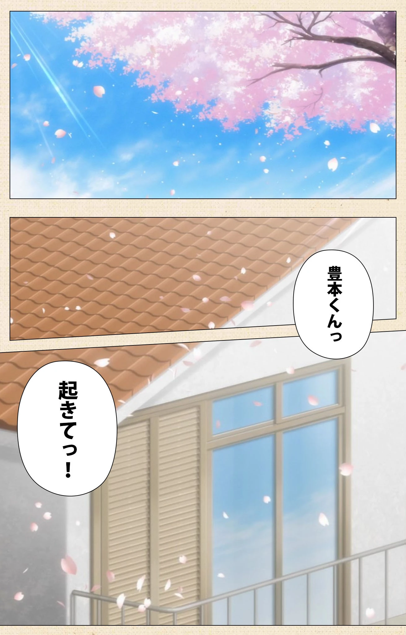 姉キュン！シリーズ【フルカラー成人版】 3ページ