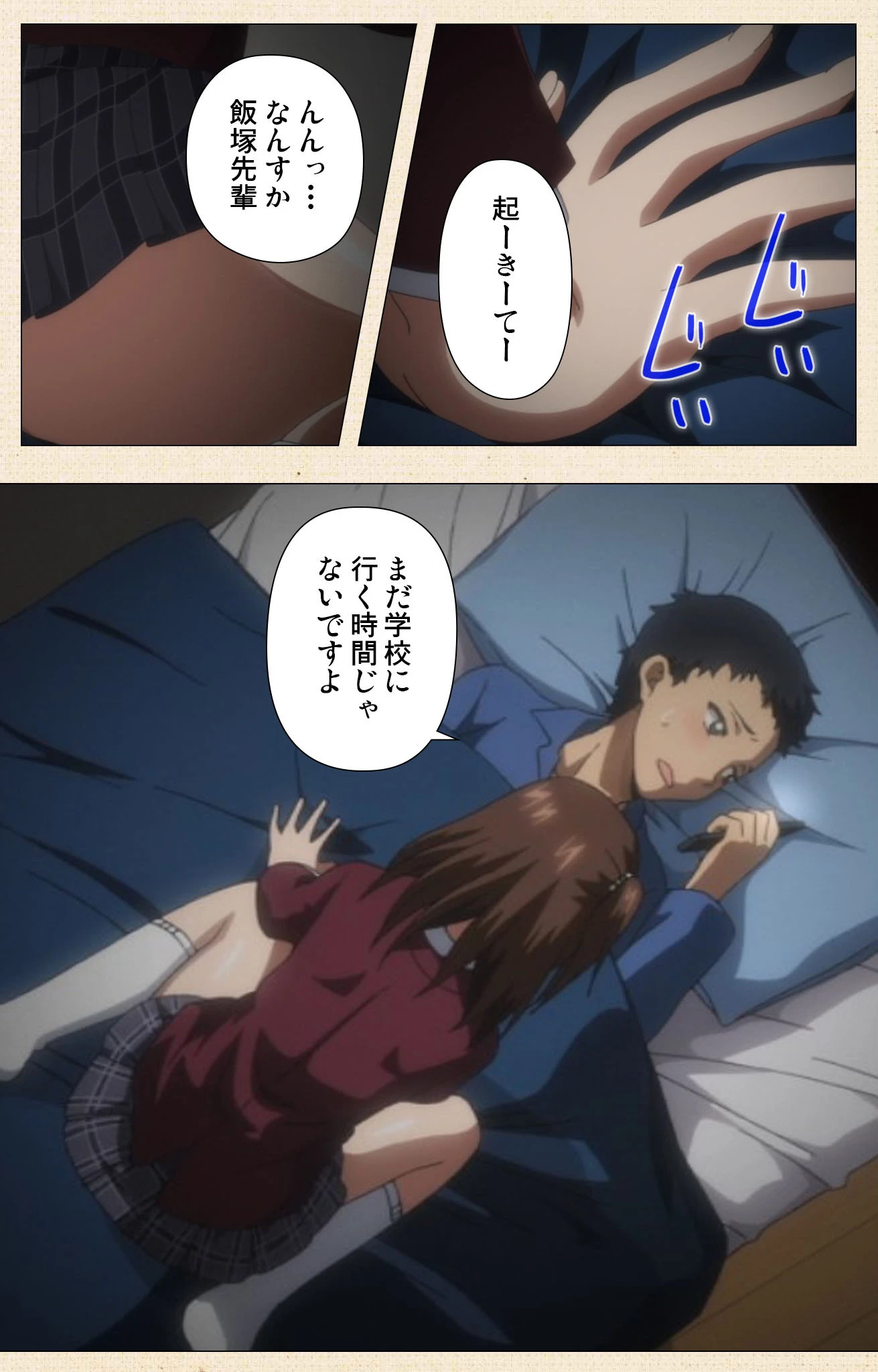 姉キュン！シリーズ【フルカラー成人版】 4ページ