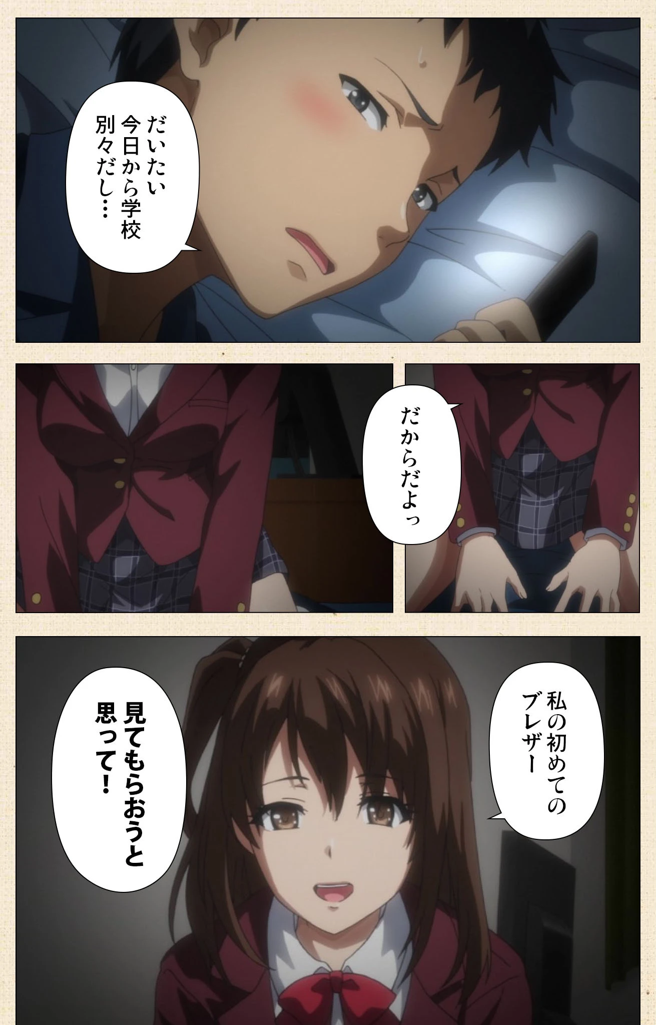 姉キュン！シリーズ【フルカラー成人版】 5ページ