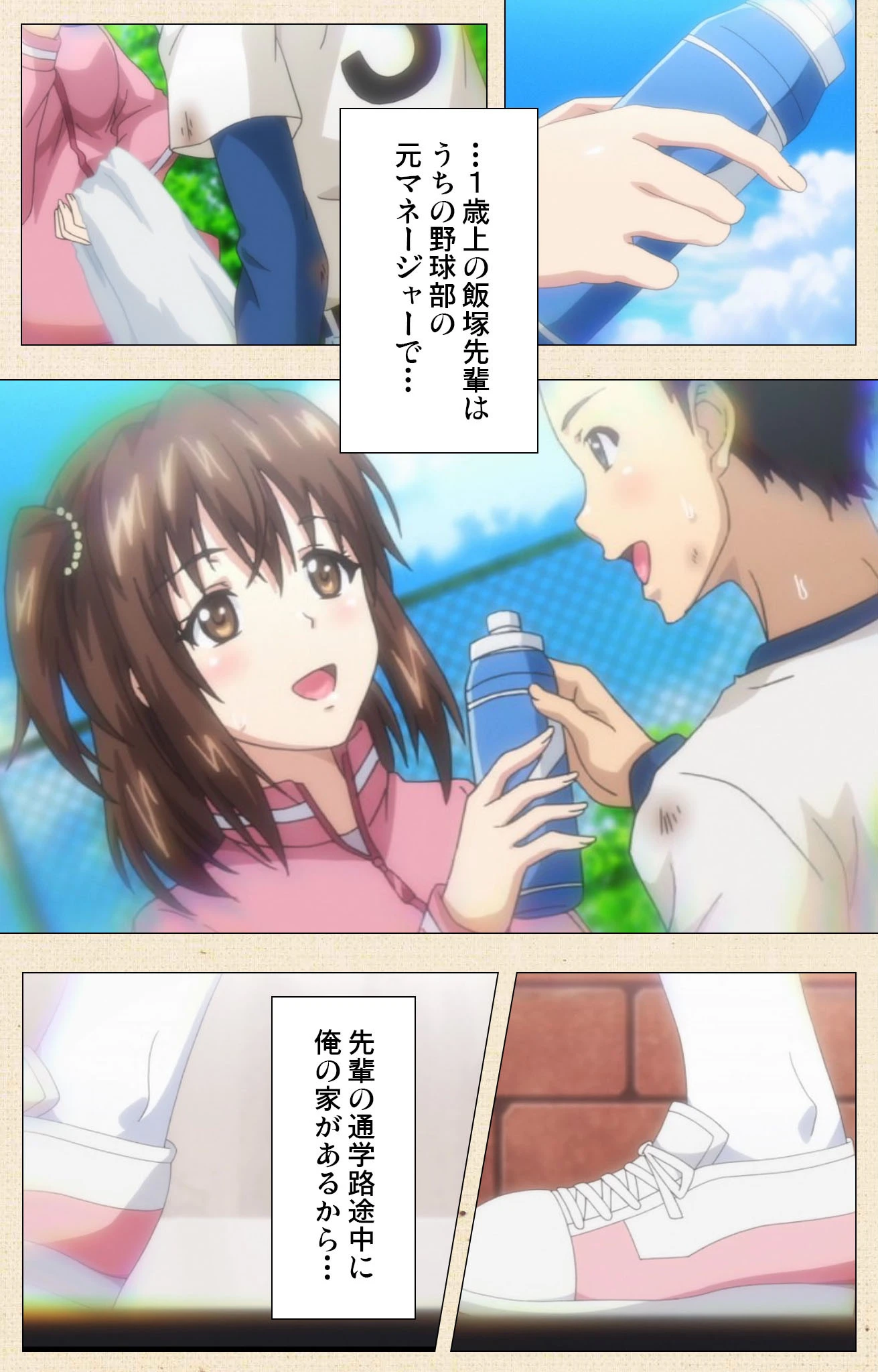 姉キュン！シリーズ【フルカラー成人版】 7ページ