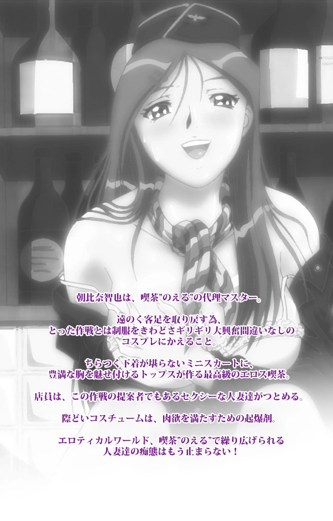 人妻コスプレ喫茶シリーズ【フルカラー成人版】 2ページ