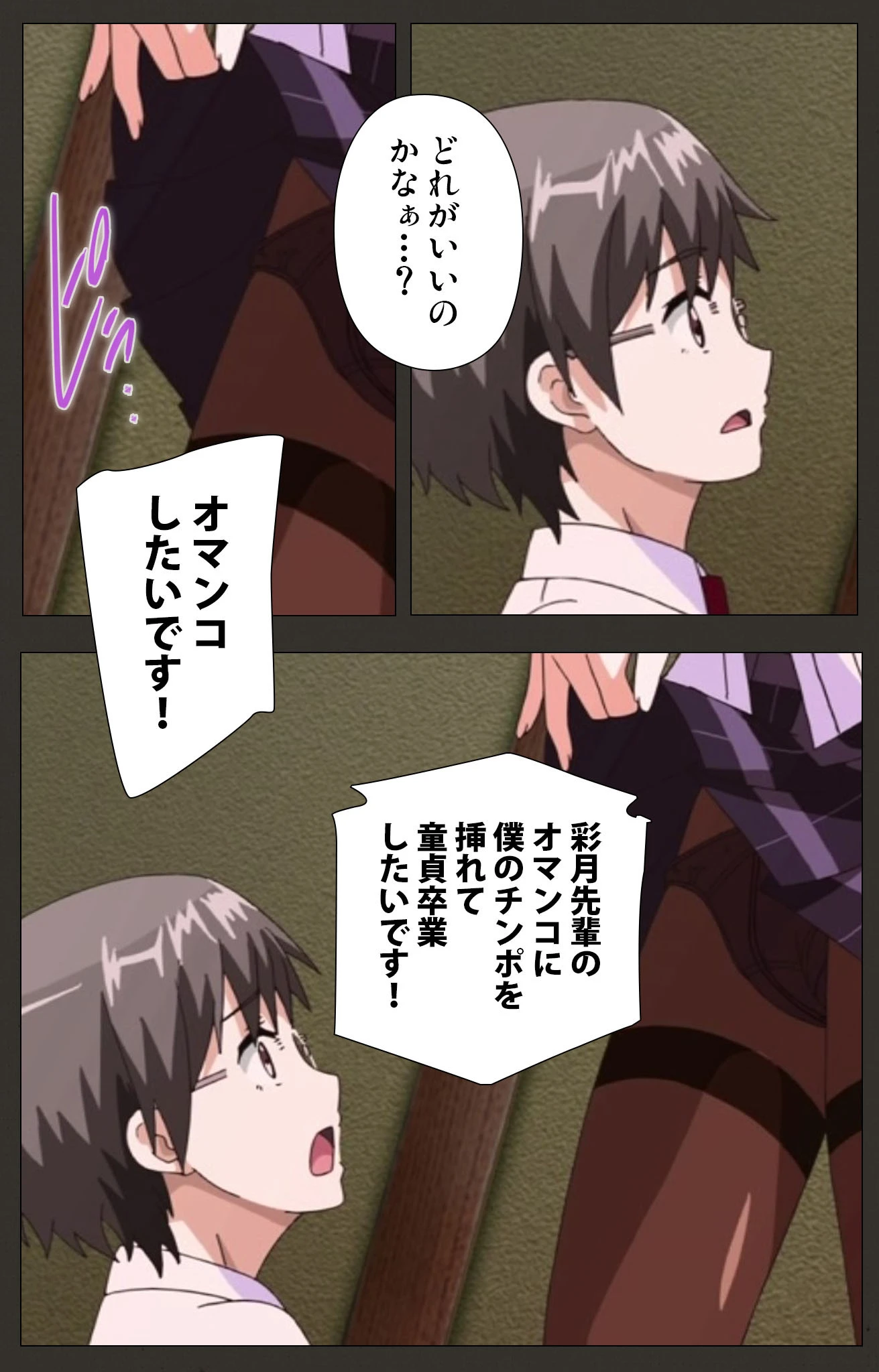 姦染シリーズ【フルカラー成人版】 5ページ