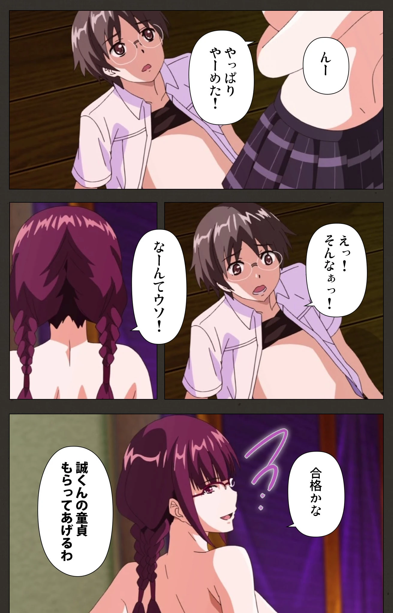 姦染シリーズ【フルカラー成人版】 7ページ