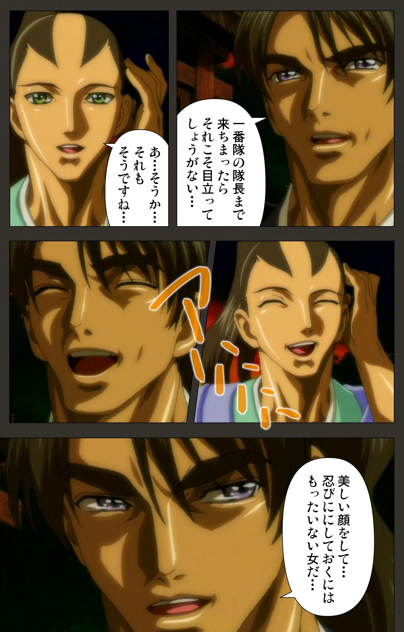 くノ一 幕末奇譚シリーズ【フルカラー成人版】 5ページ