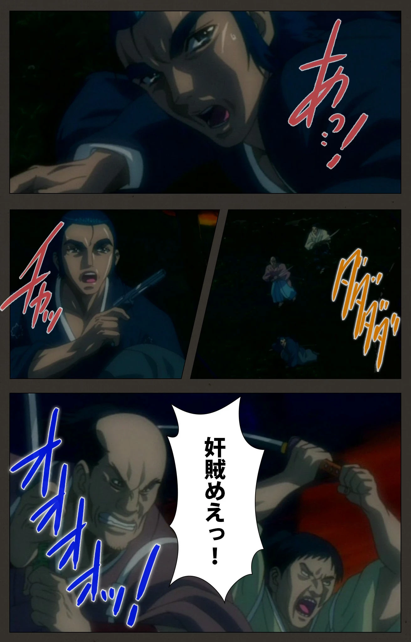 くノ一 幕末奇譚シリーズ【フルカラー成人版】 7ページ