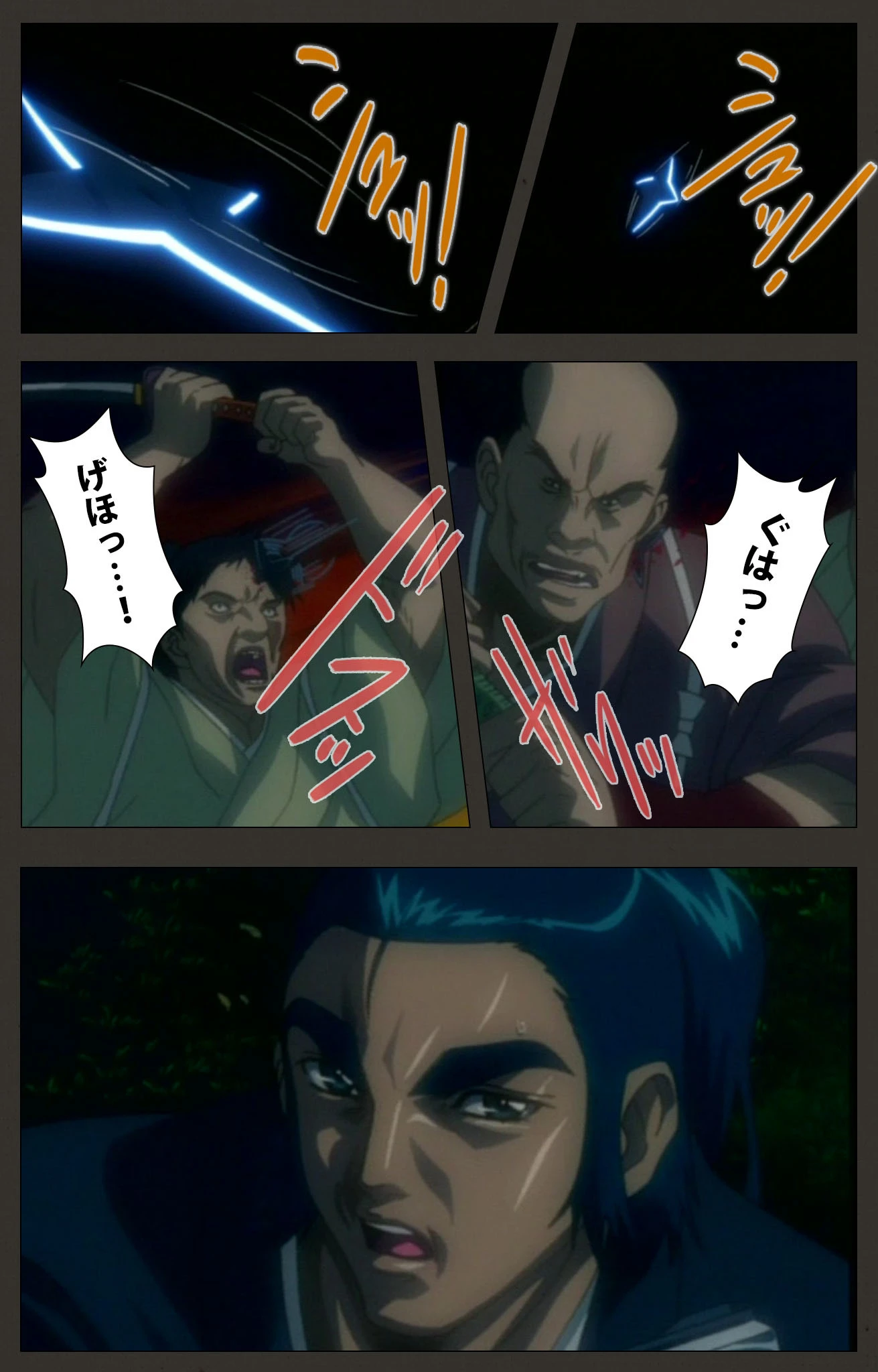 くノ一 幕末奇譚シリーズ【フルカラー成人版】 8ページ