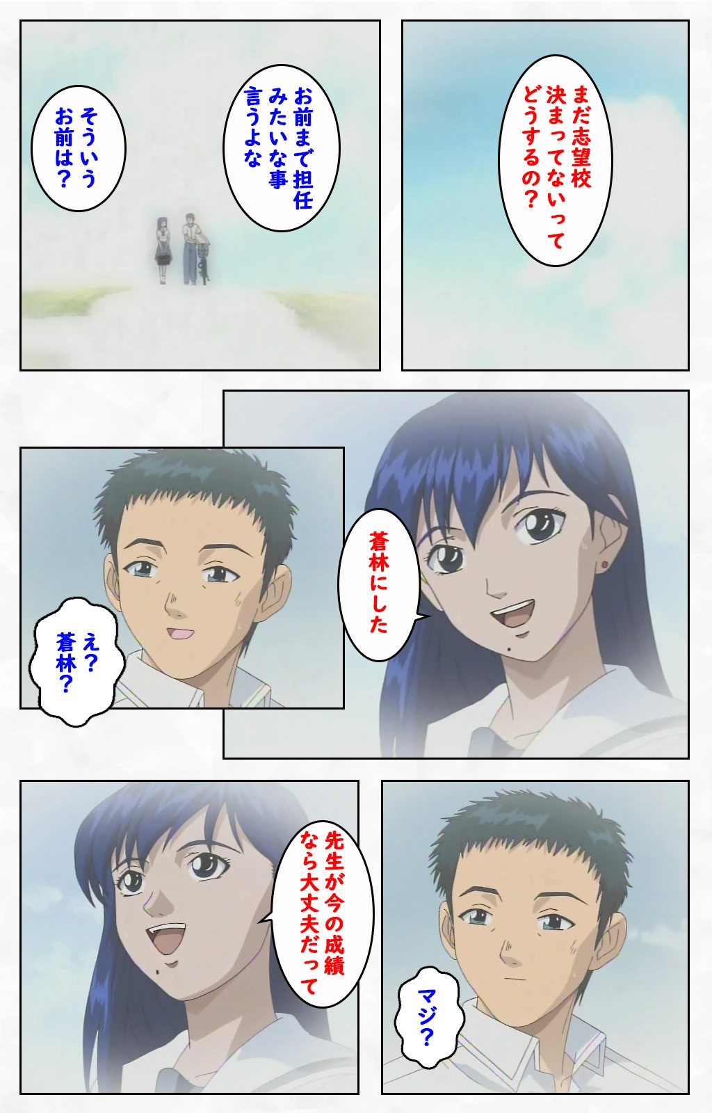 スタイア―シリーズ【フルカラー成人版】 4ページ