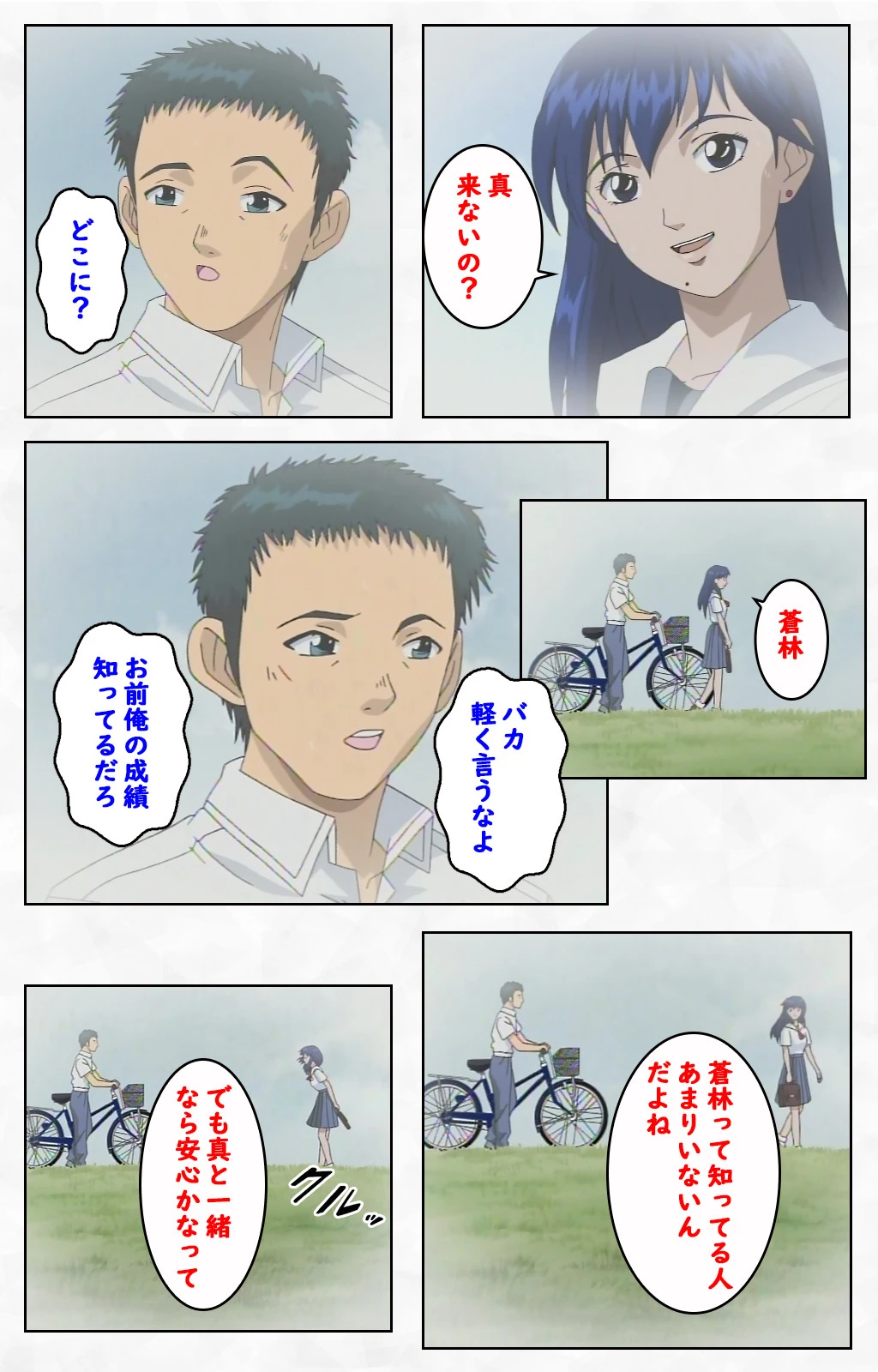 スタイア―シリーズ【フルカラー成人版】 5ページ