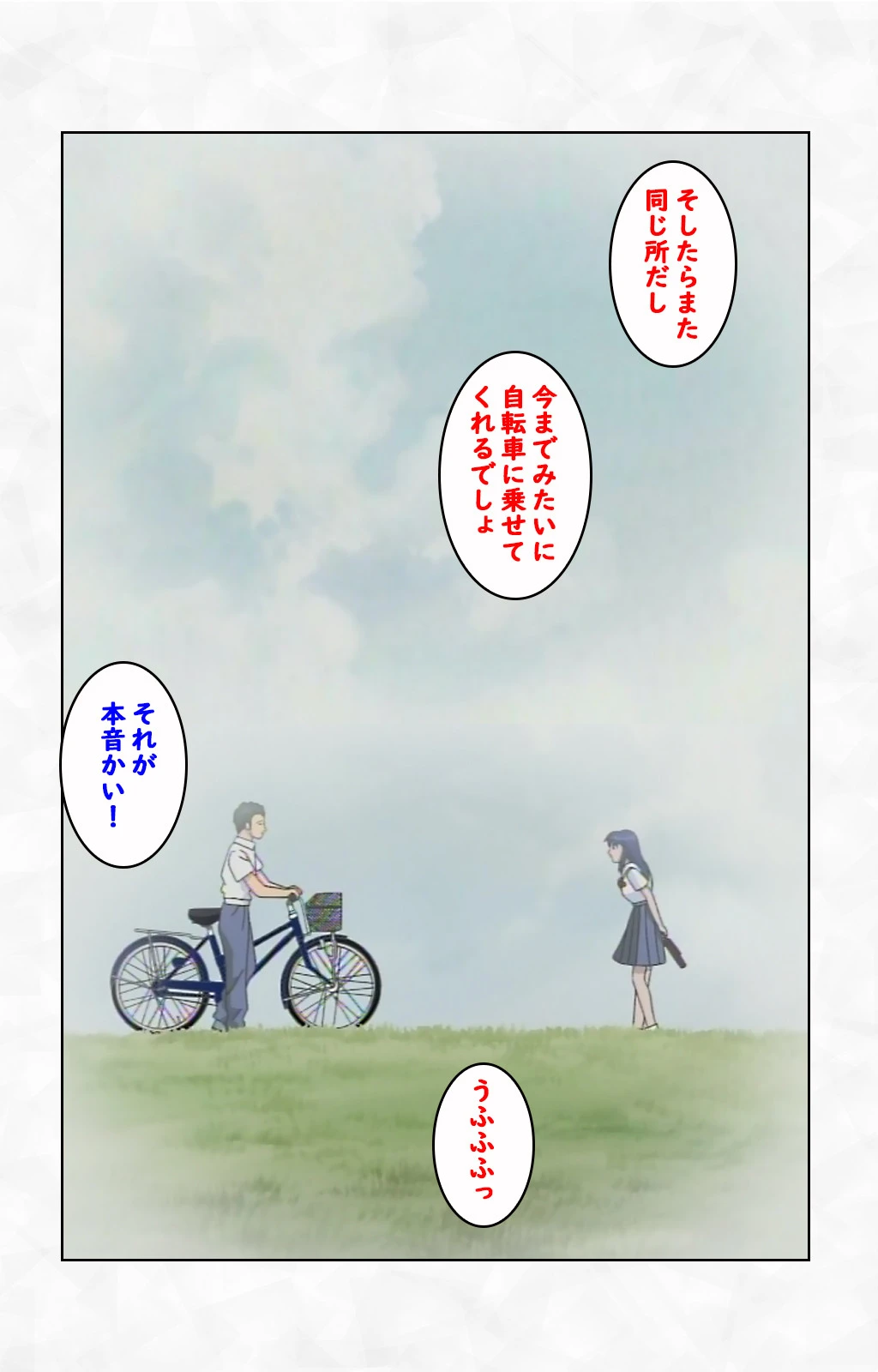 スタイア―シリーズ【フルカラー成人版】 7ページ