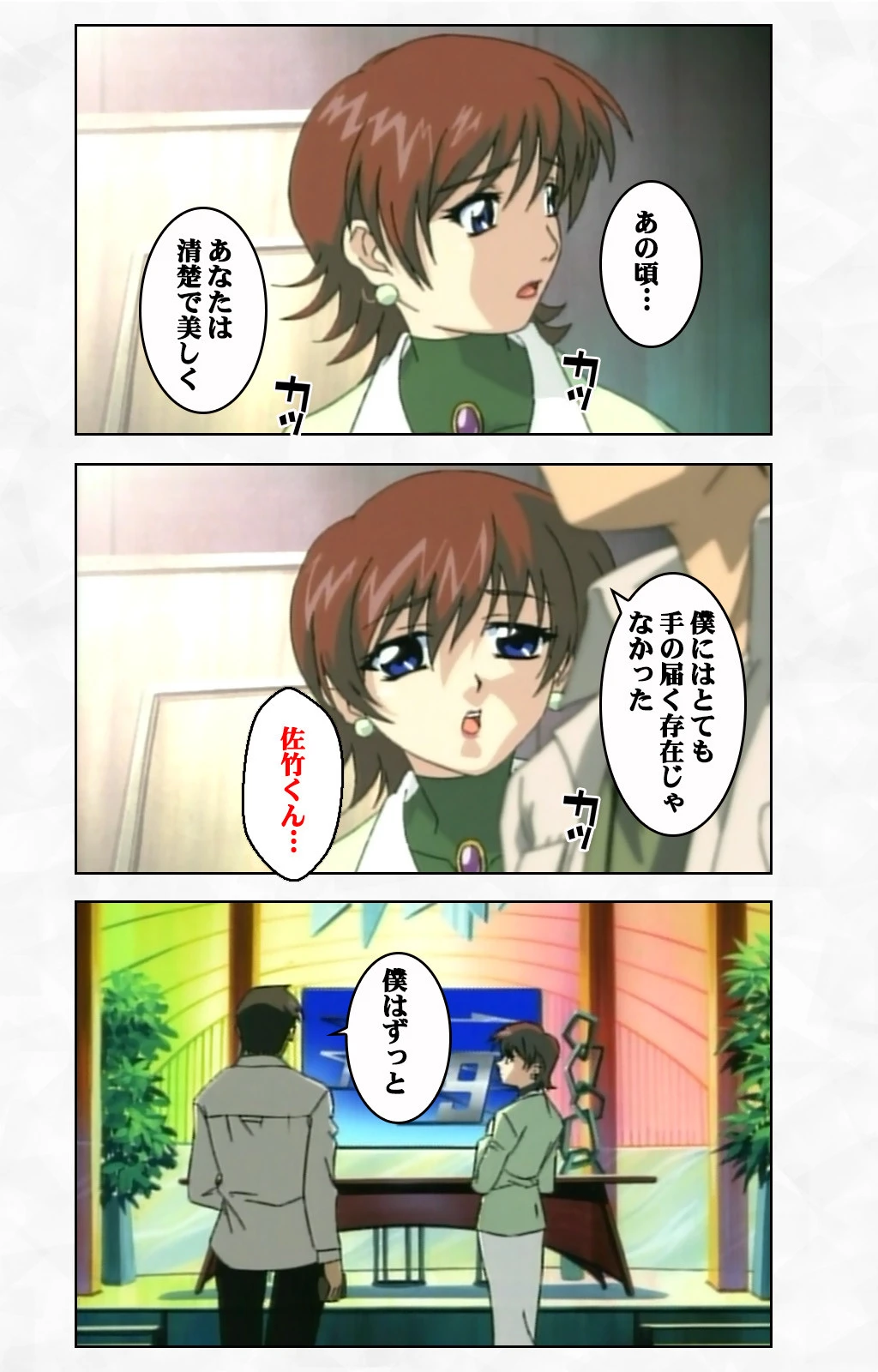 21時の女 3 Complete版【フルカラー成人版】 10ページ