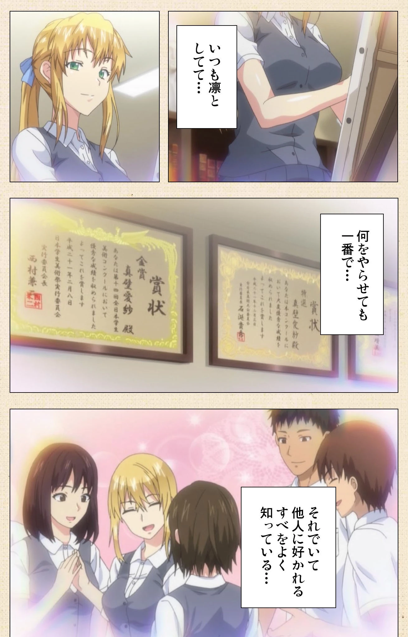 姉キュン！ Complete版【フルカラー成人版】 6ページ