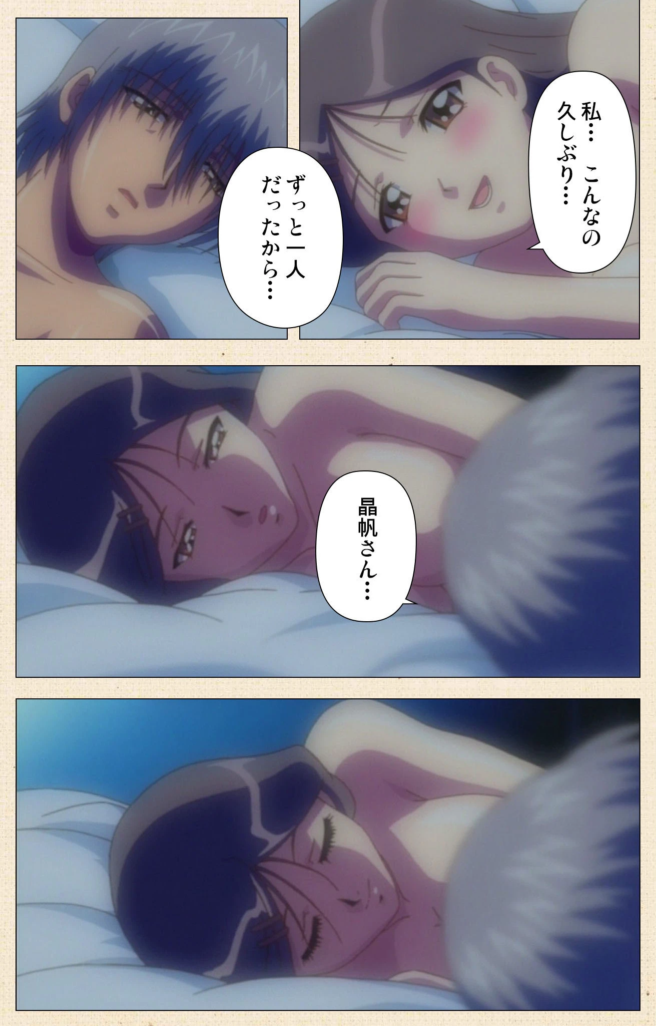 人妻コスプレ喫茶 Vol.2 Complete版【フルカラー成人版】 4ページ