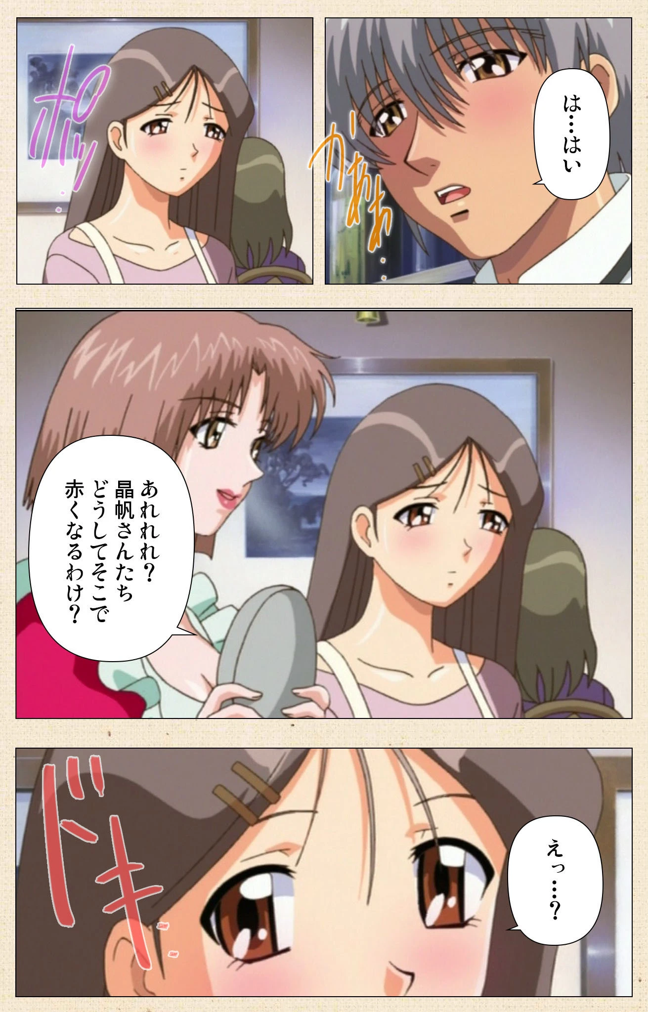 人妻コスプレ喫茶 Vol.2 Complete版【フルカラー成人版】 6ページ