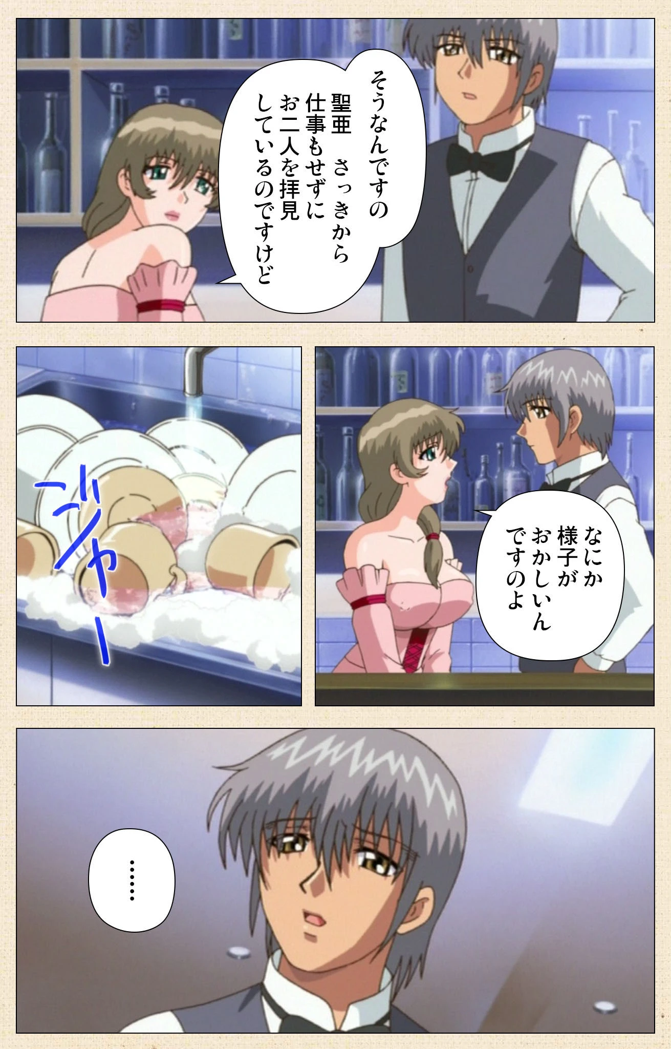 人妻コスプレ喫茶 Vol.2 Complete版【フルカラー成人版】 7ページ