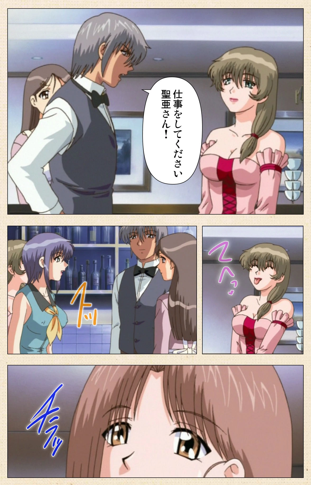 人妻コスプレ喫茶 Vol.2 Complete版【フルカラー成人版】 8ページ