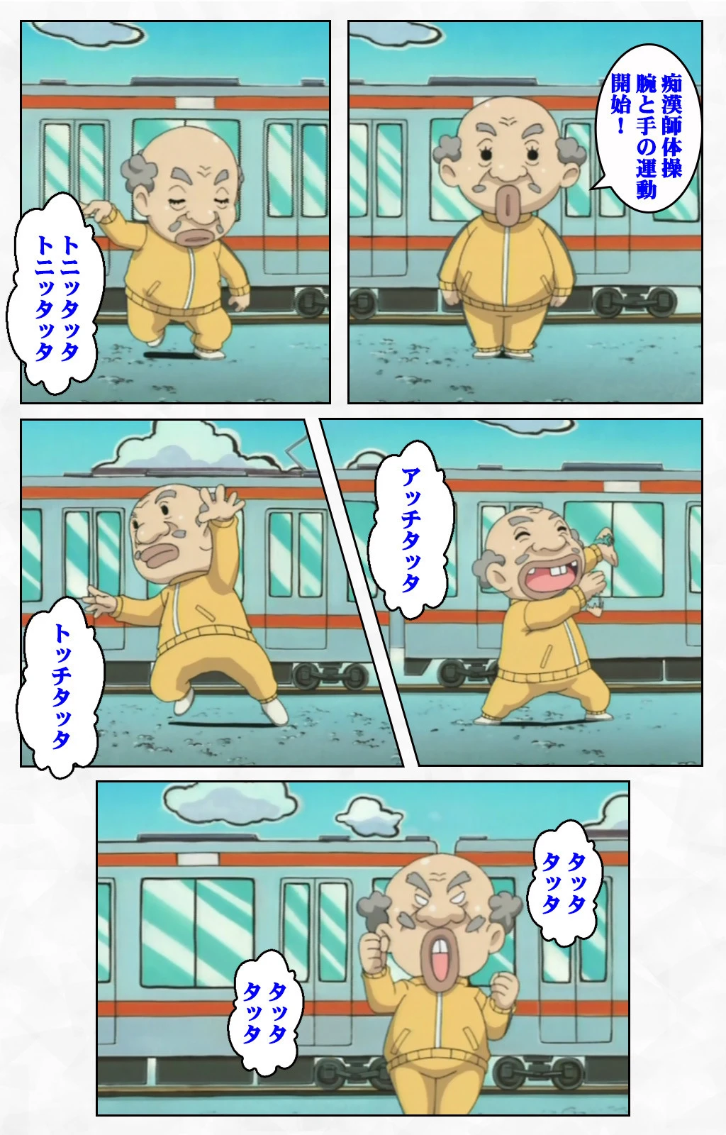 痴●者トーマス 一痴●道その一 Complete版【フルカラー成人版】 3ページ